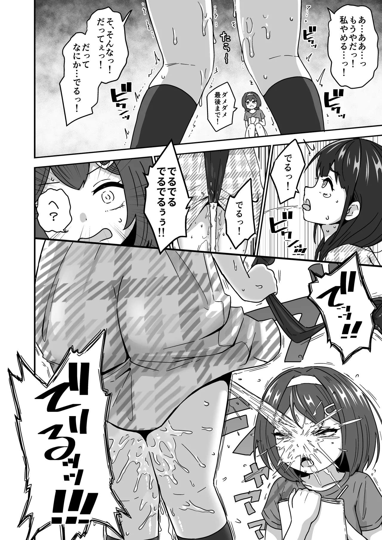 無知なロリっこがオナニーにどハマりしちゃう話。 - page22