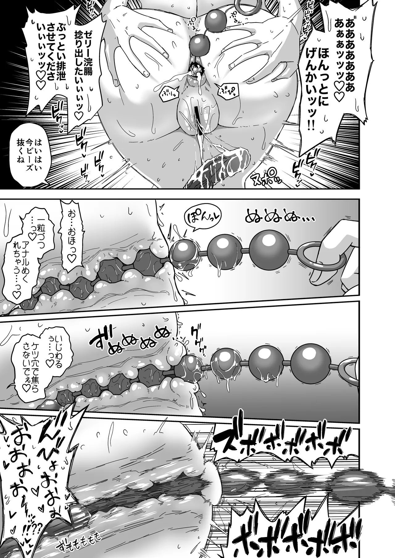 無知なロリっこがオナニーにどハマりしちゃう話。 - page41