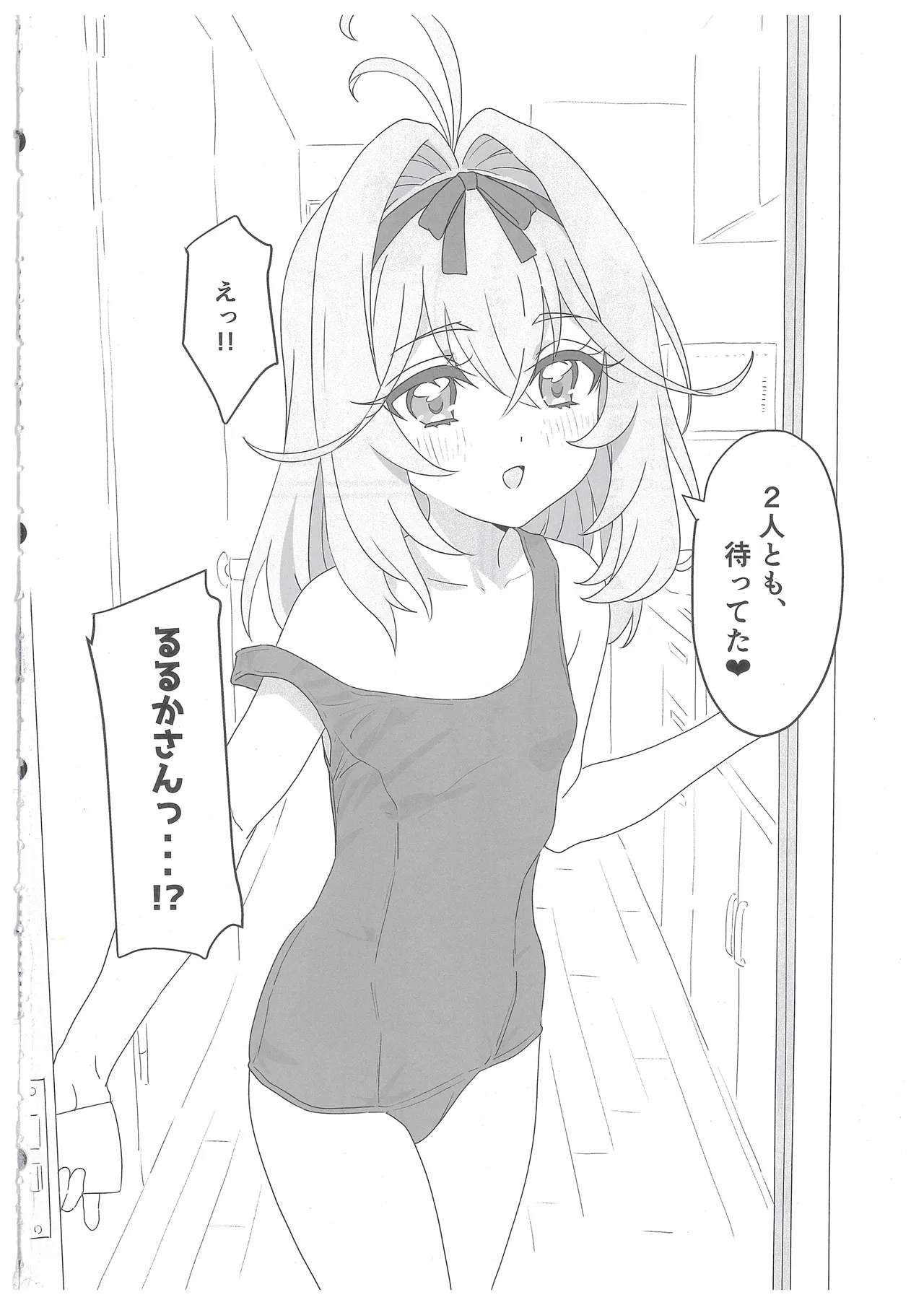 はなまる大搾精 - page3