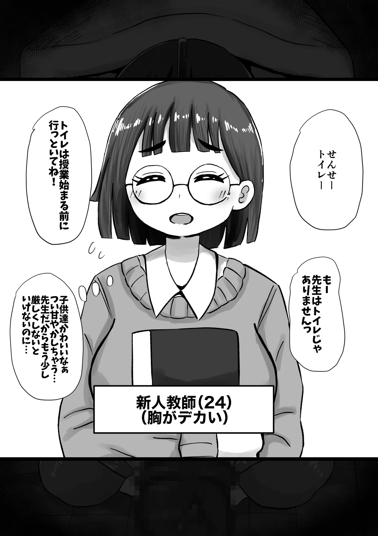 即堕ち2コマ達磨化CG集〜女性がすぐに達磨にされる超男尊女卑社会〜 - page11