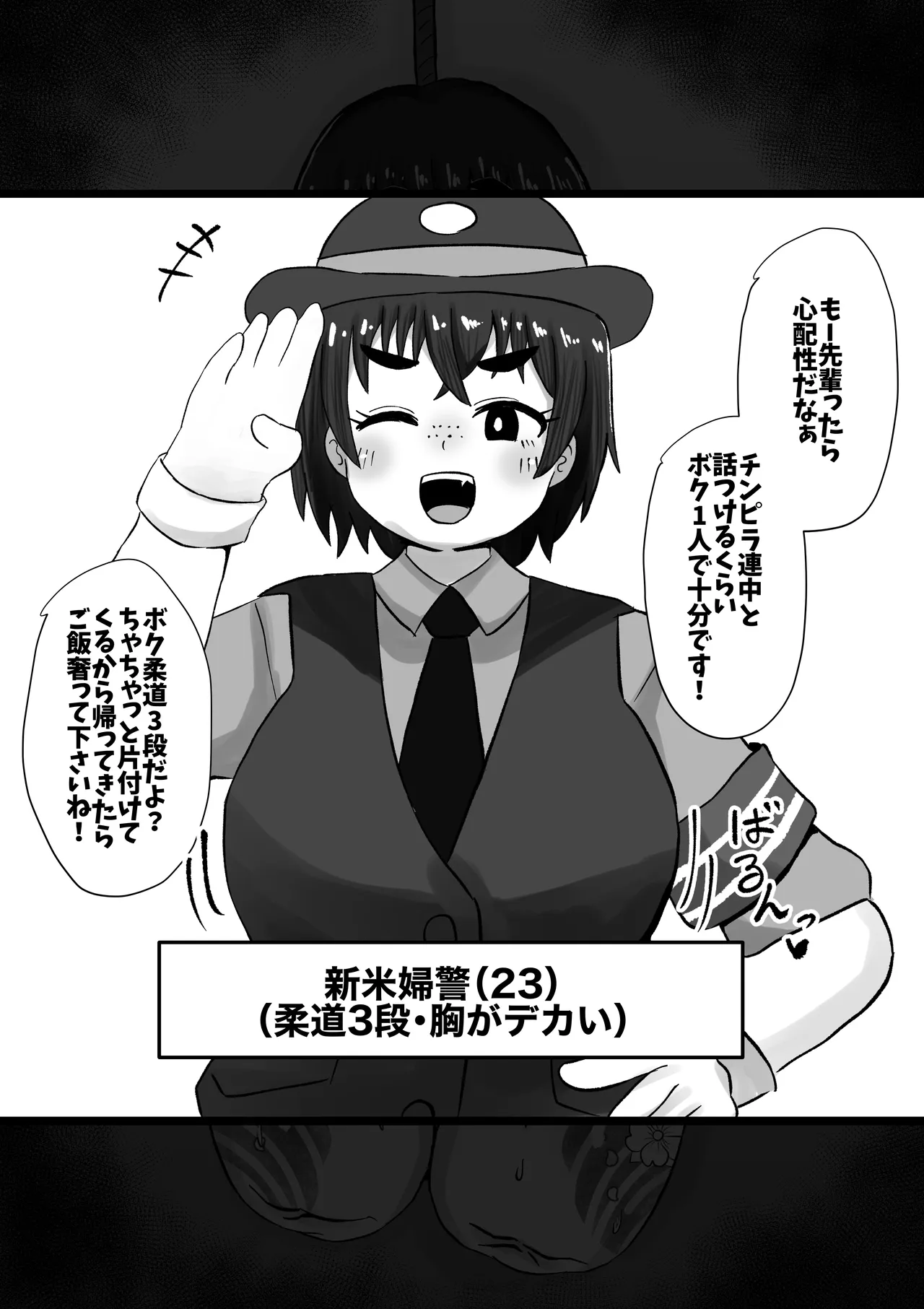 即堕ち2コマ達磨化CG集〜女性がすぐに達磨にされる超男尊女卑社会〜 - page14