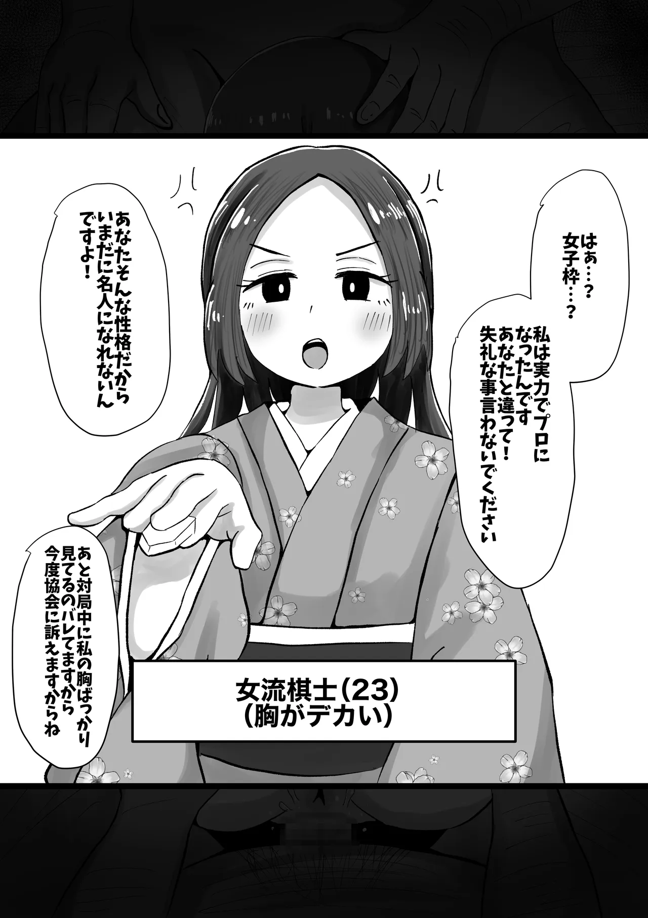 即堕ち2コマ達磨化CG集〜女性がすぐに達磨にされる超男尊女卑社会〜 - page17