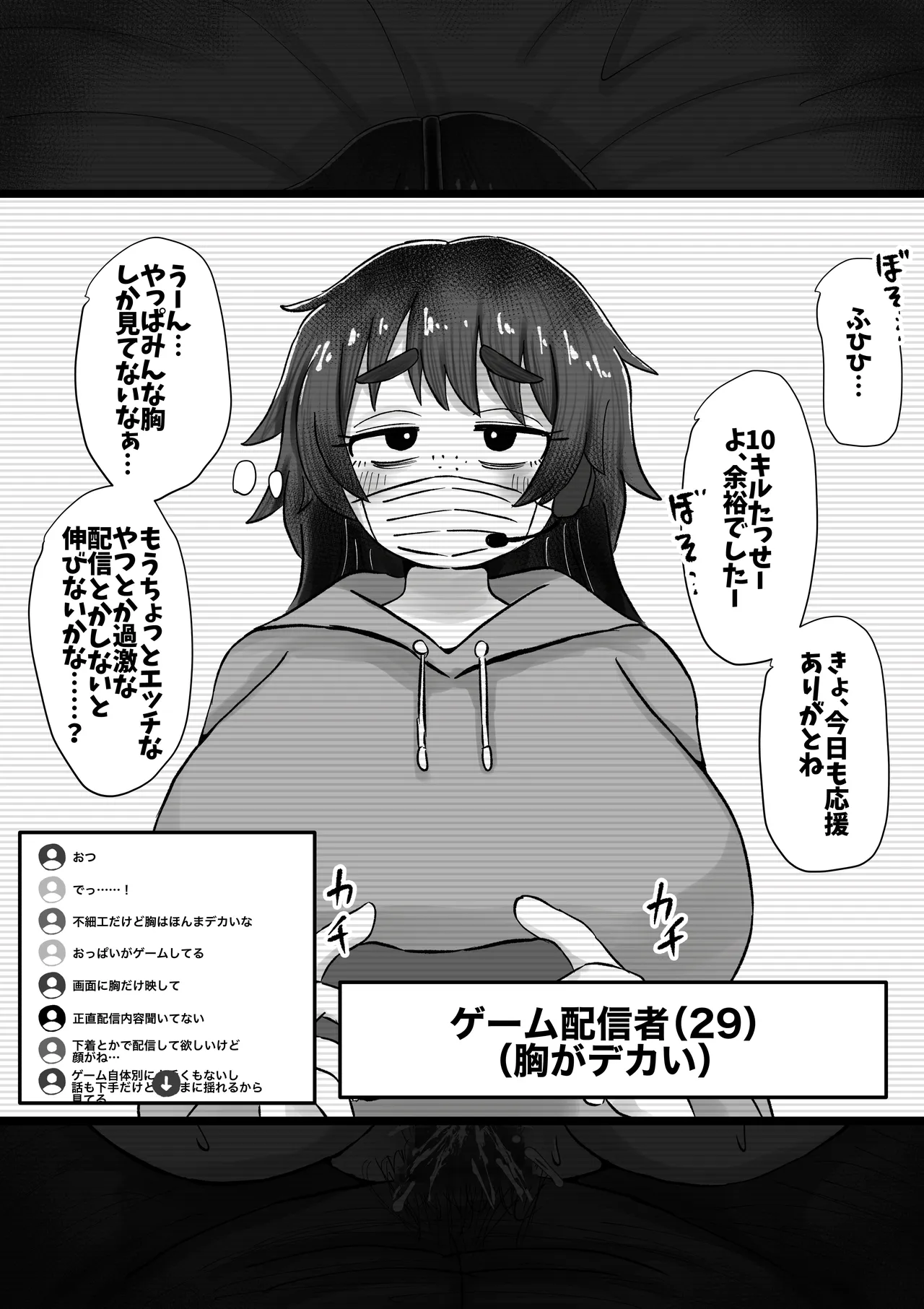 即堕ち2コマ達磨化CG集〜女性がすぐに達磨にされる超男尊女卑社会〜 - page20