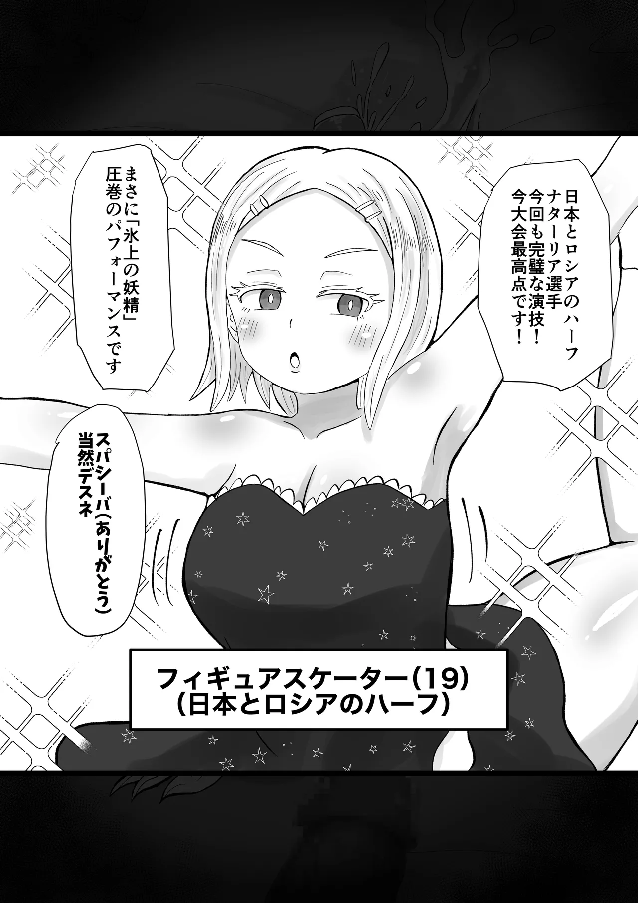 即堕ち2コマ達磨化CG集〜女性がすぐに達磨にされる超男尊女卑社会〜 - page23