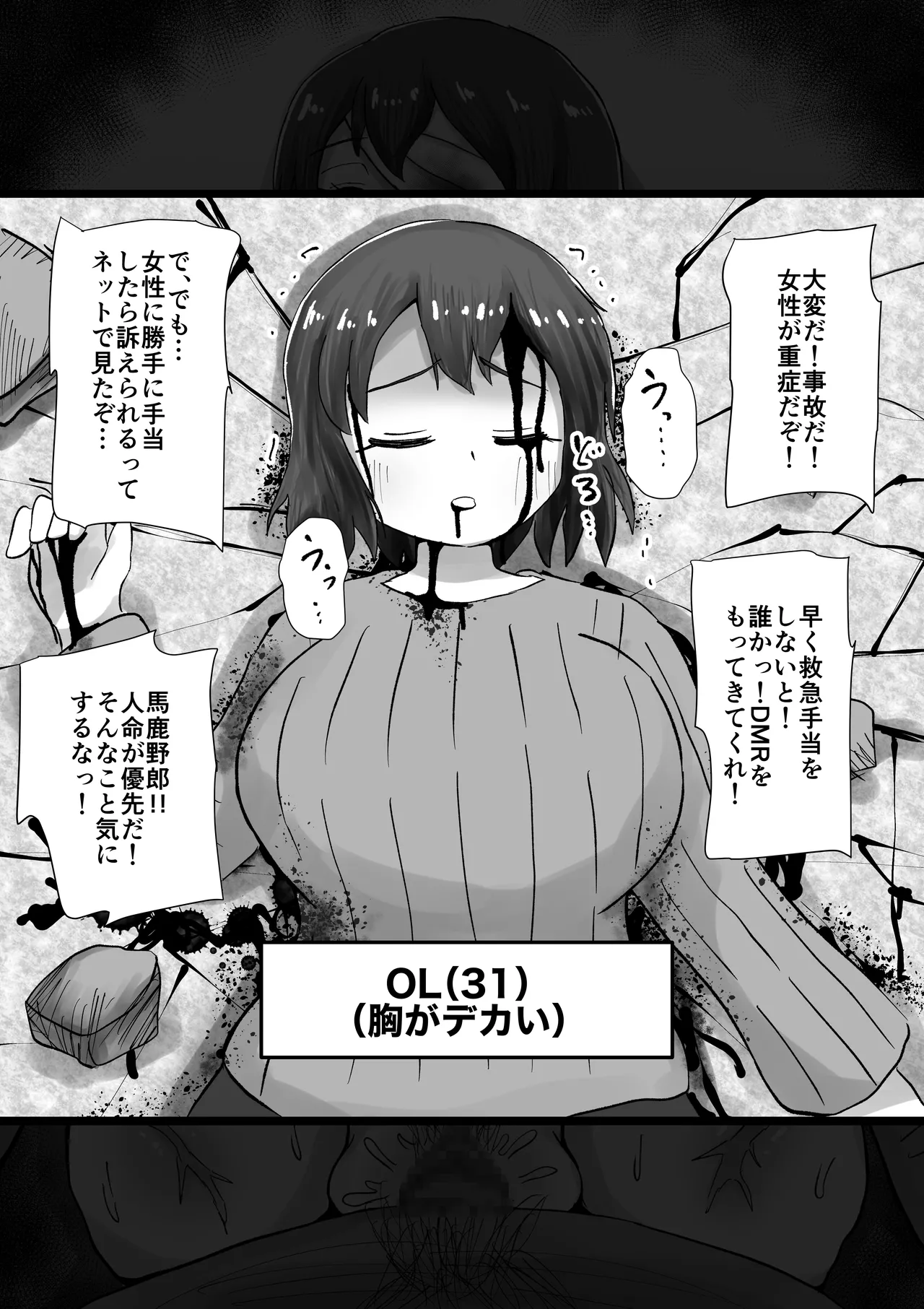 即堕ち2コマ達磨化CG集〜女性がすぐに達磨にされる超男尊女卑社会〜 - page26