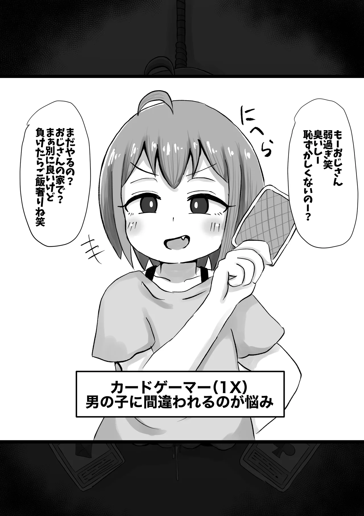 即堕ち2コマ達磨化CG集〜女性がすぐに達磨にされる超男尊女卑社会〜 - page29