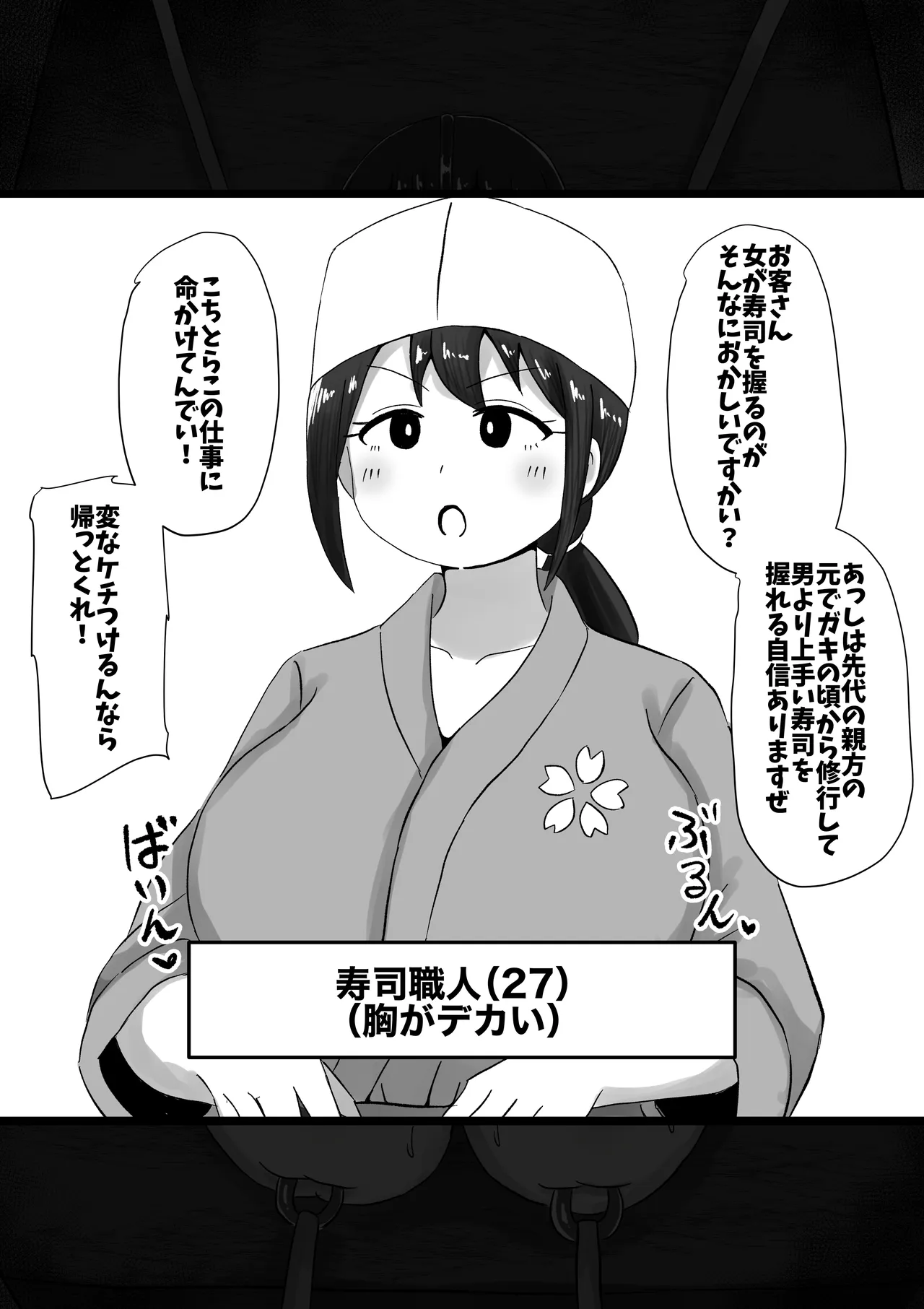 即堕ち2コマ達磨化CG集〜女性がすぐに達磨にされる超男尊女卑社会〜 - page5