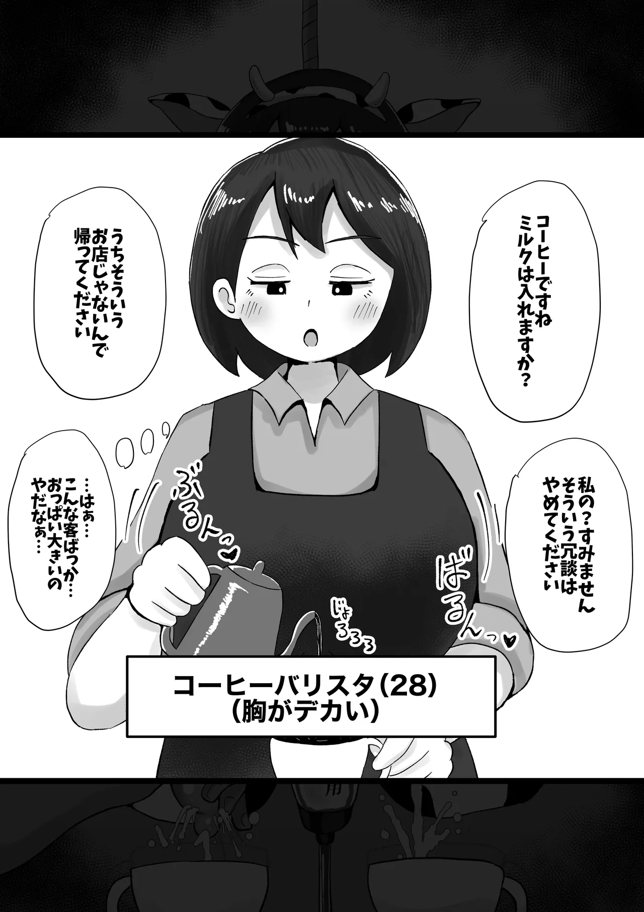 即堕ち2コマ達磨化CG集〜女性がすぐに達磨にされる超男尊女卑社会〜 - page8