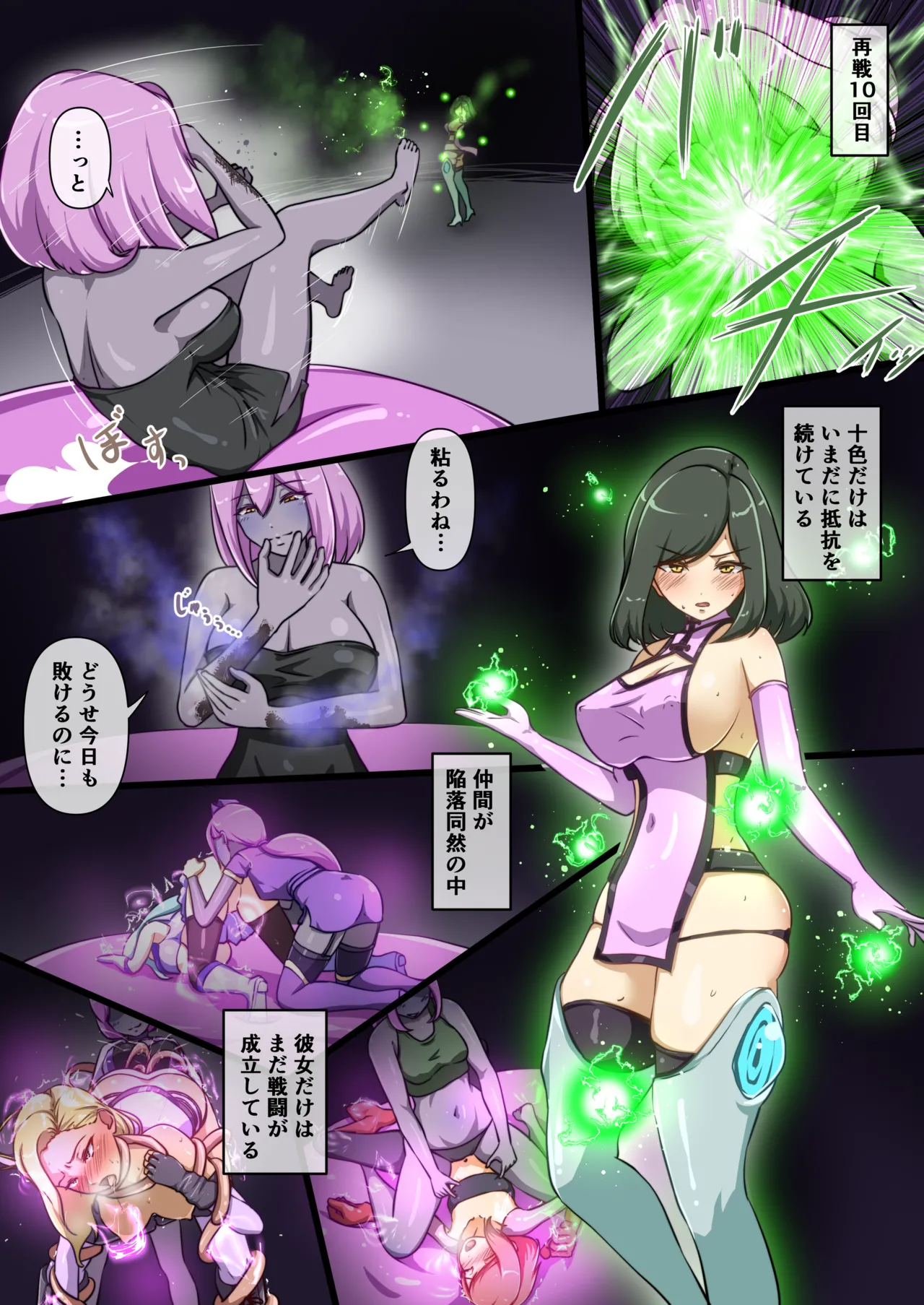 ウチの子がえっちな敵と戦って敗北する話 ～負け癖スタンプ後編～ - page21