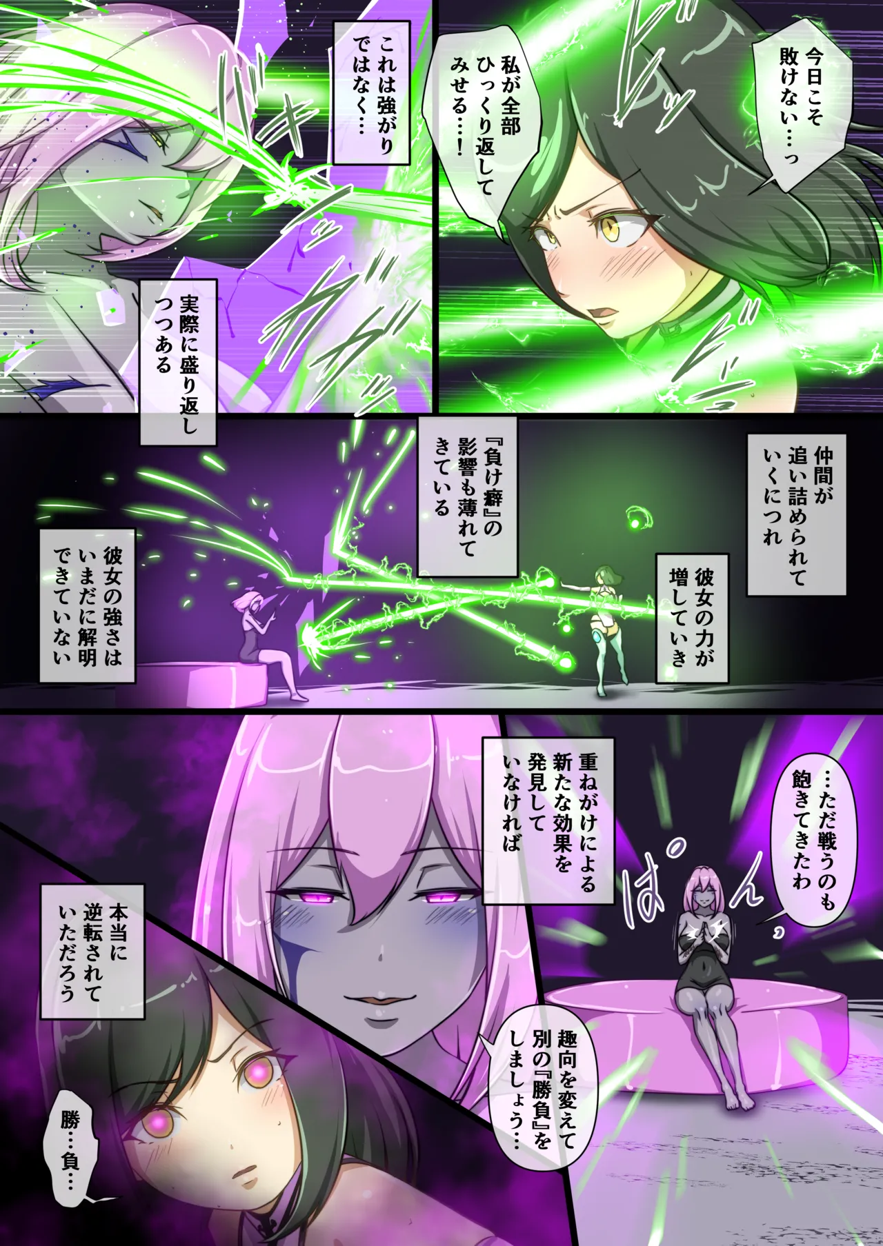 ウチの子がえっちな敵と戦って敗北する話 ～負け癖スタンプ後編～ - page22