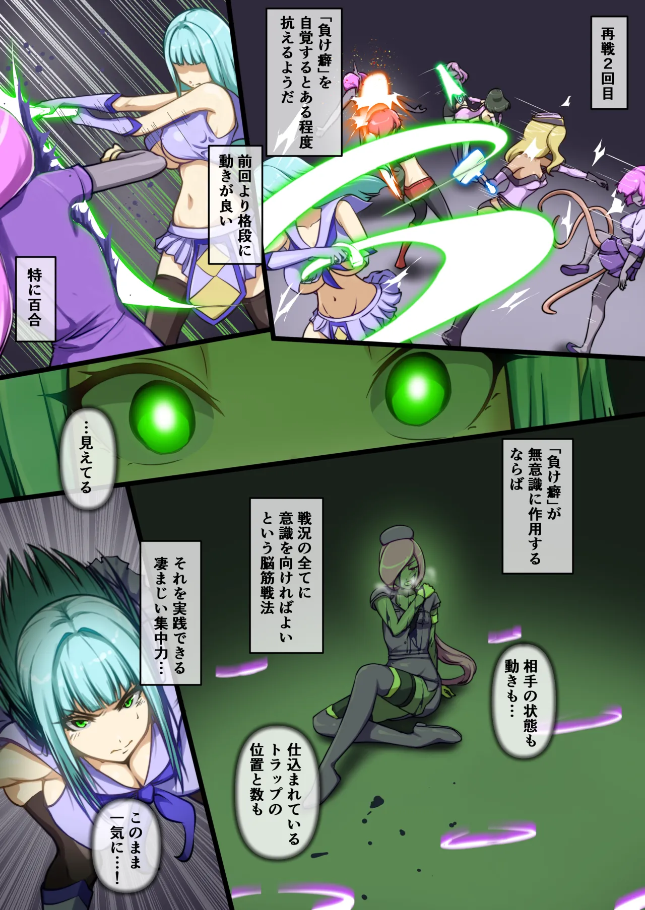 ウチの子がえっちな敵と戦って敗北する話 ～負け癖スタンプ後編～ - page3