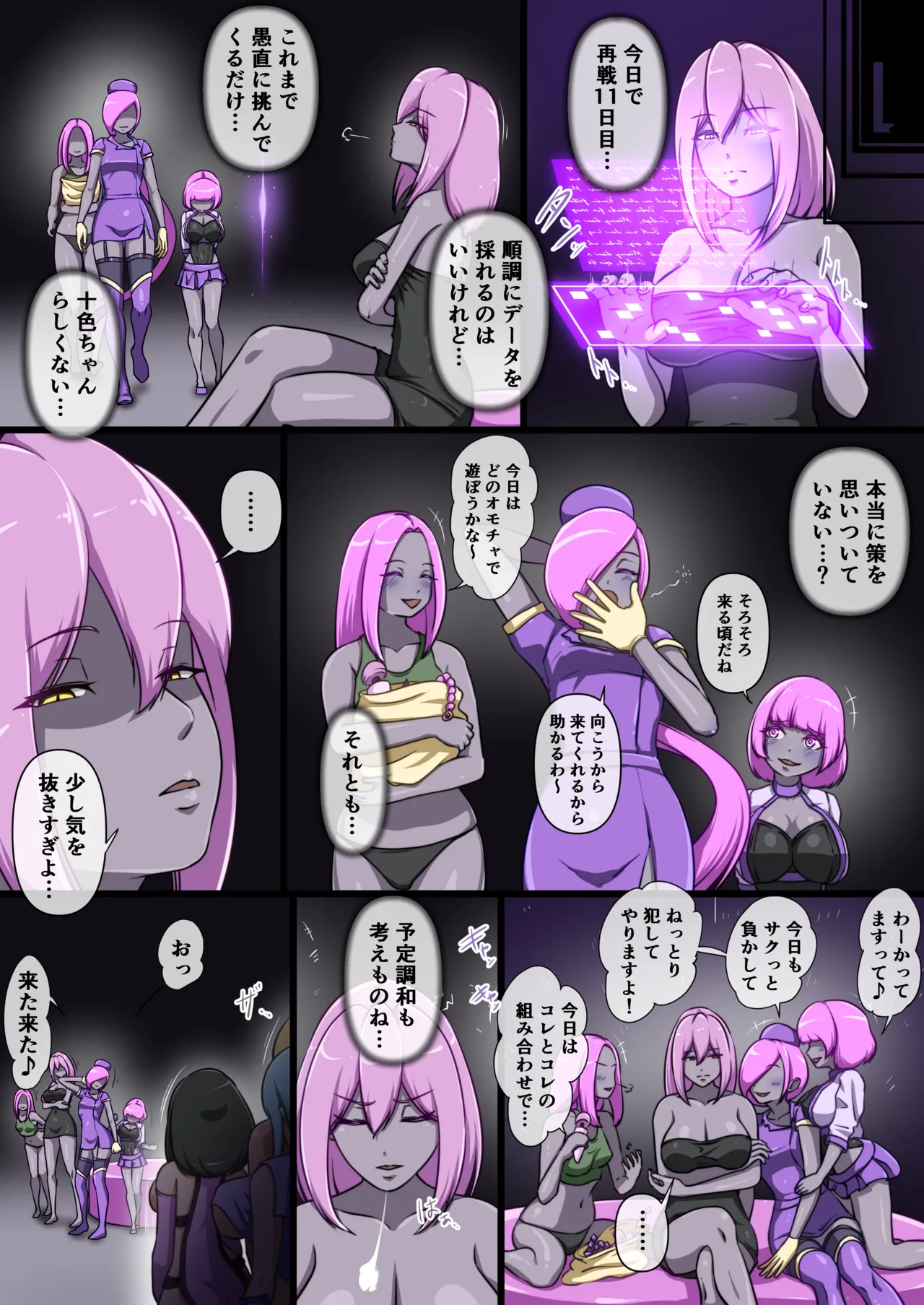 ウチの子がえっちな敵と戦って敗北する話 ～負け癖スタンプ後編～ - page31