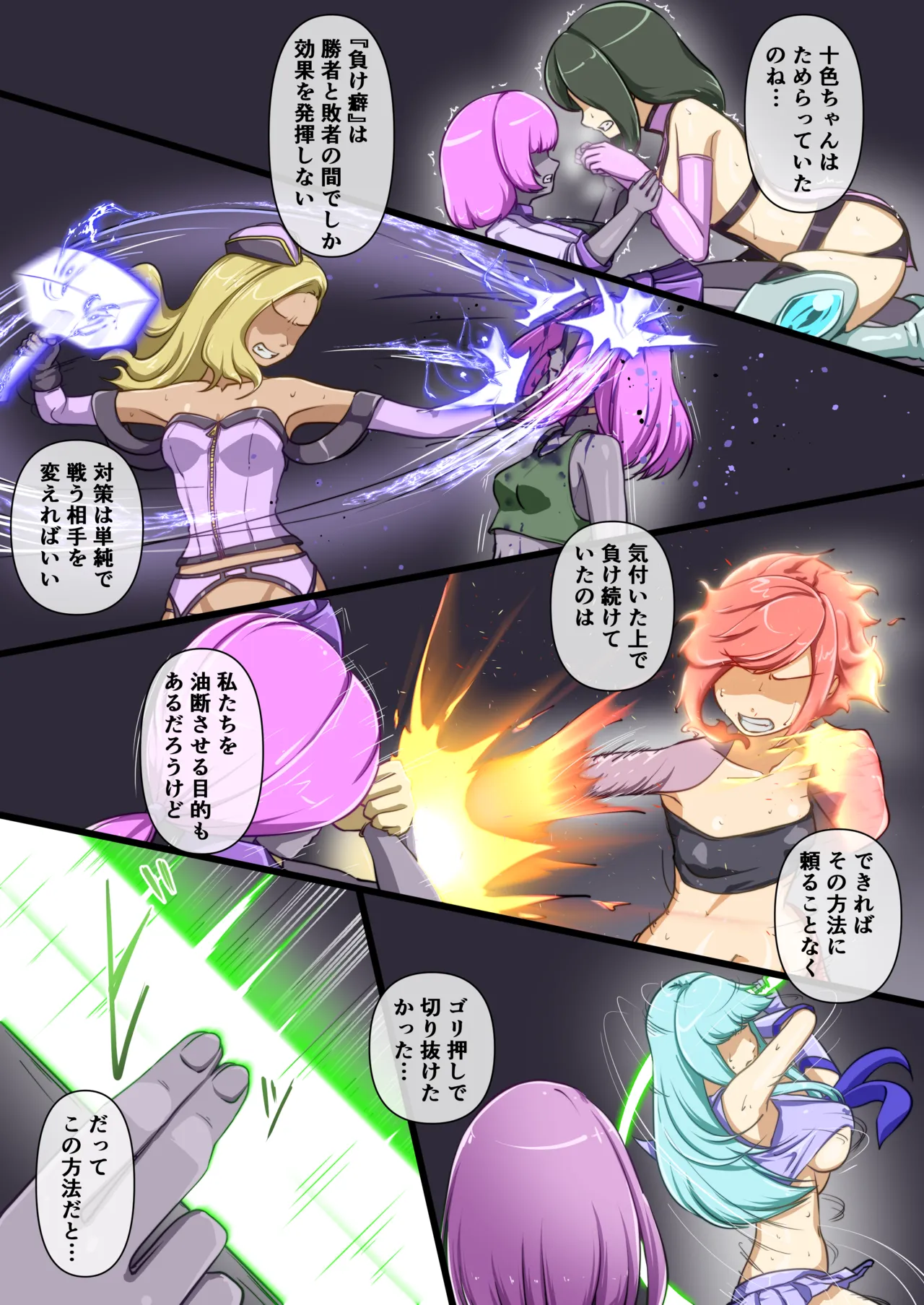 ウチの子がえっちな敵と戦って敗北する話 ～負け癖スタンプ後編～ - page33