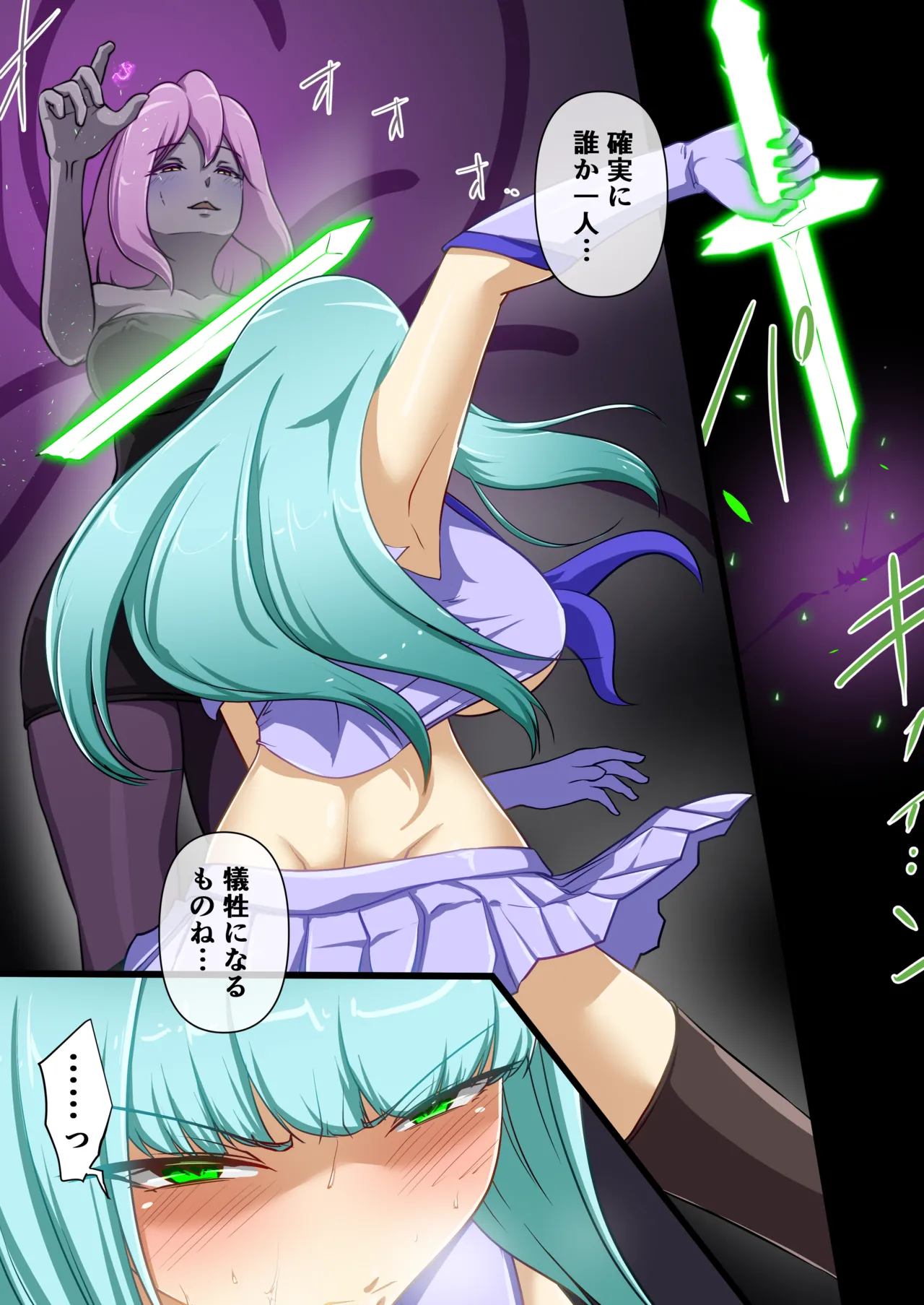 ウチの子がえっちな敵と戦って敗北する話 ～負け癖スタンプ後編～ - page34