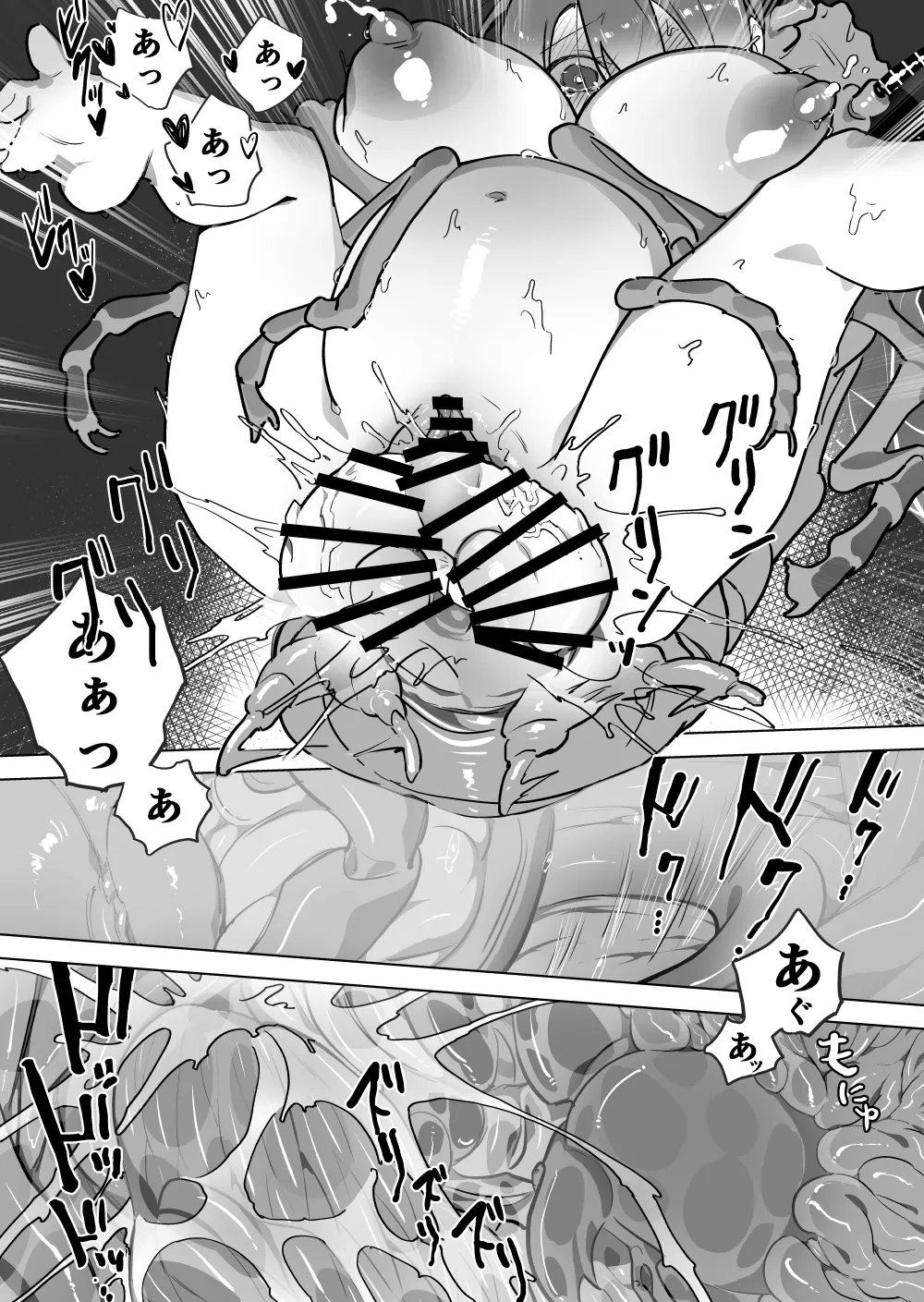 河原のヘビトンボ - page11