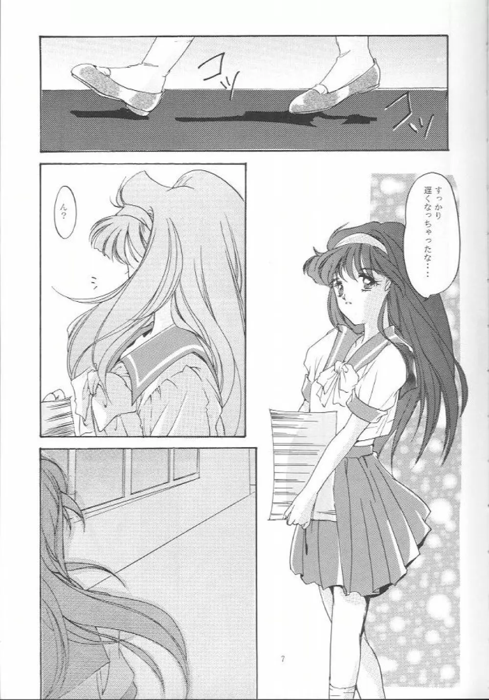 詩織 第一章 屈服 - page6