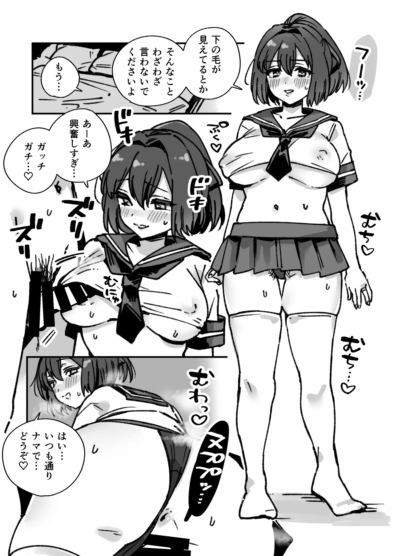 人妻伊勢レイヤー（34）のまんが - page3