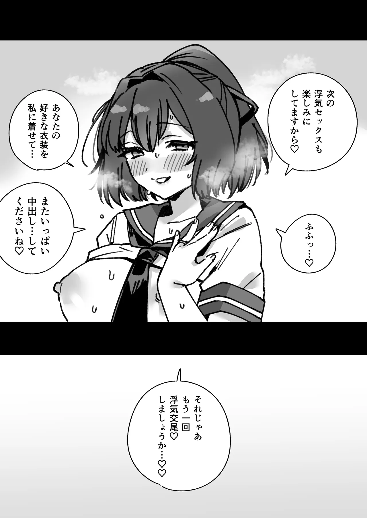 人妻伊勢レイヤー（34）のまんが - page5