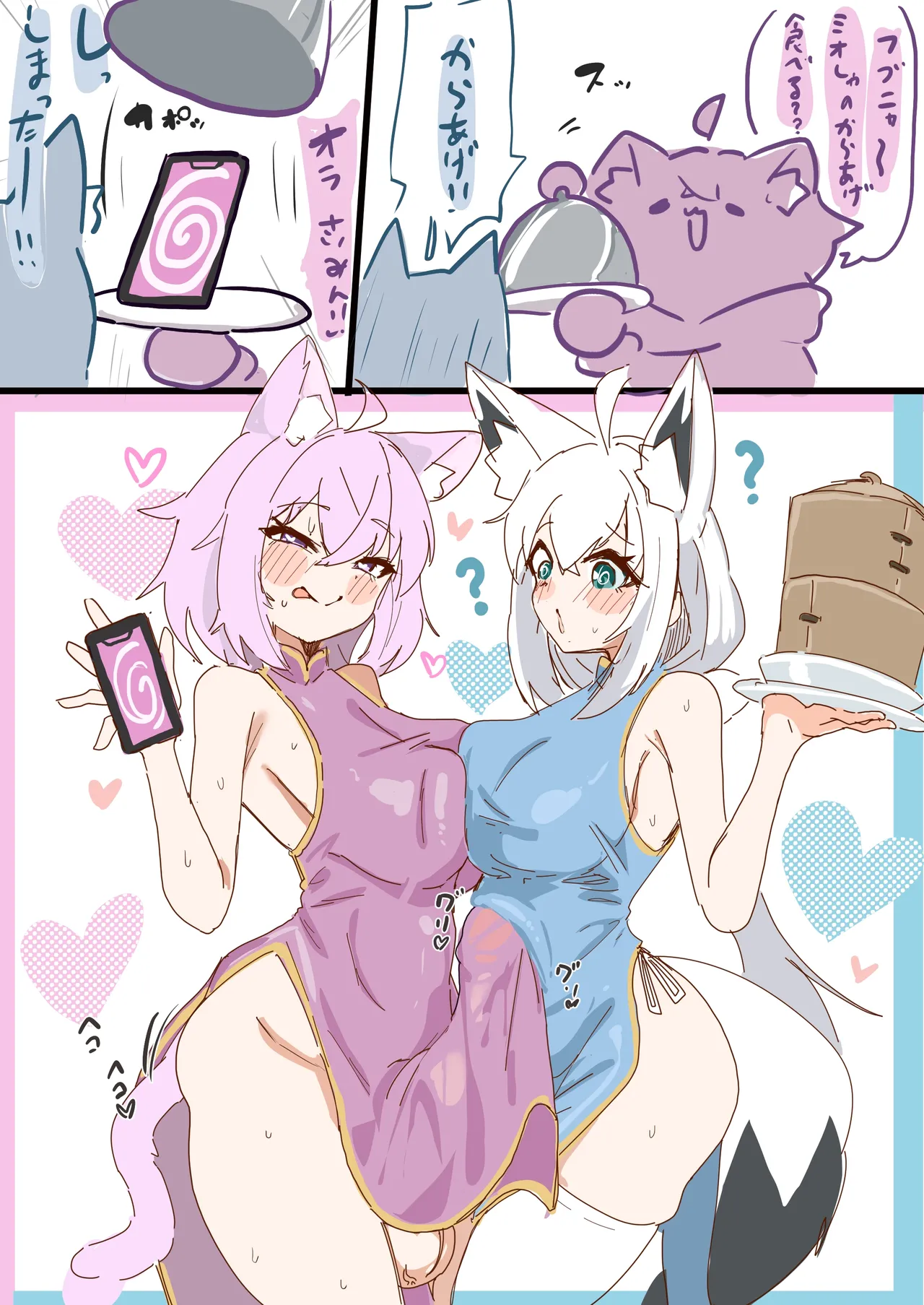 催眠術師ふたなりおかゆと白上 - page13