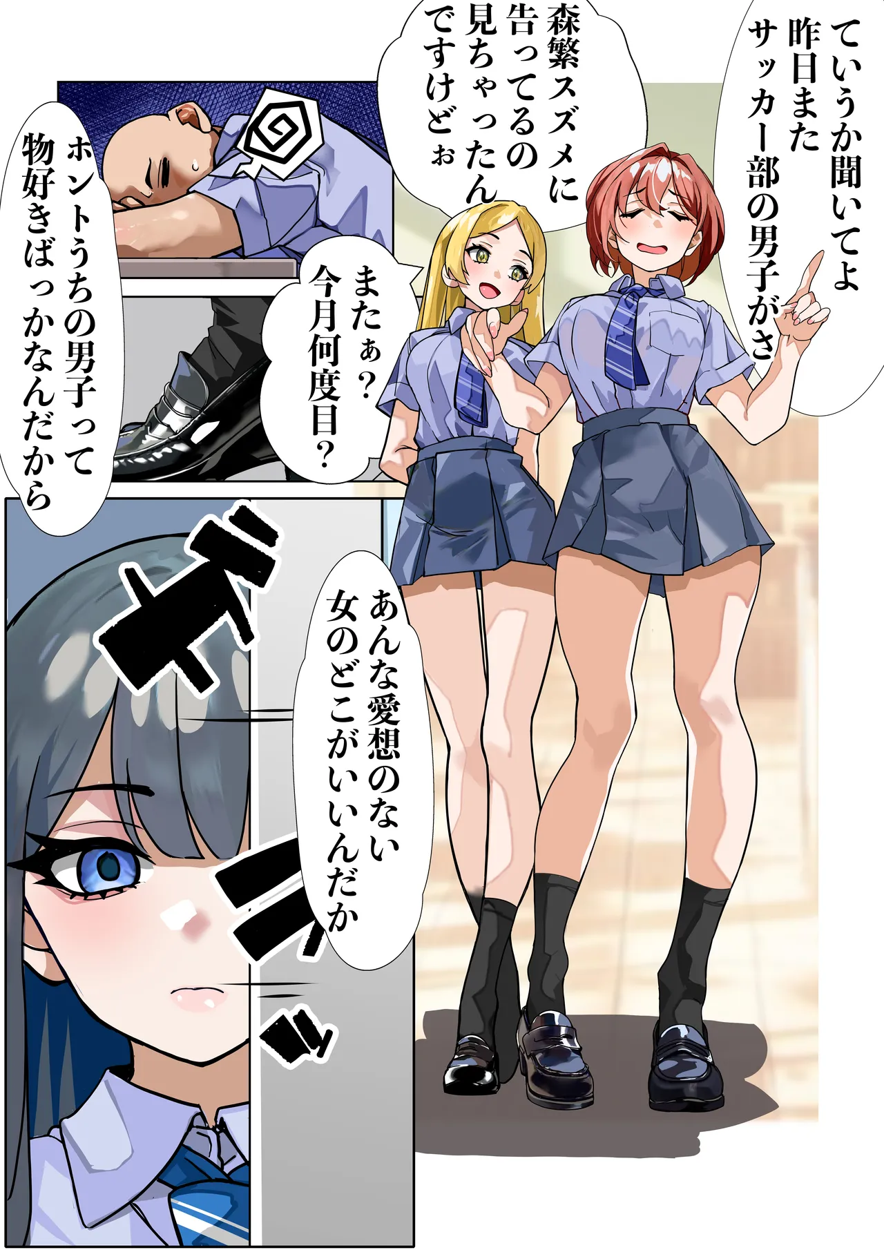 嫌いな女の好きな顔。 - page4