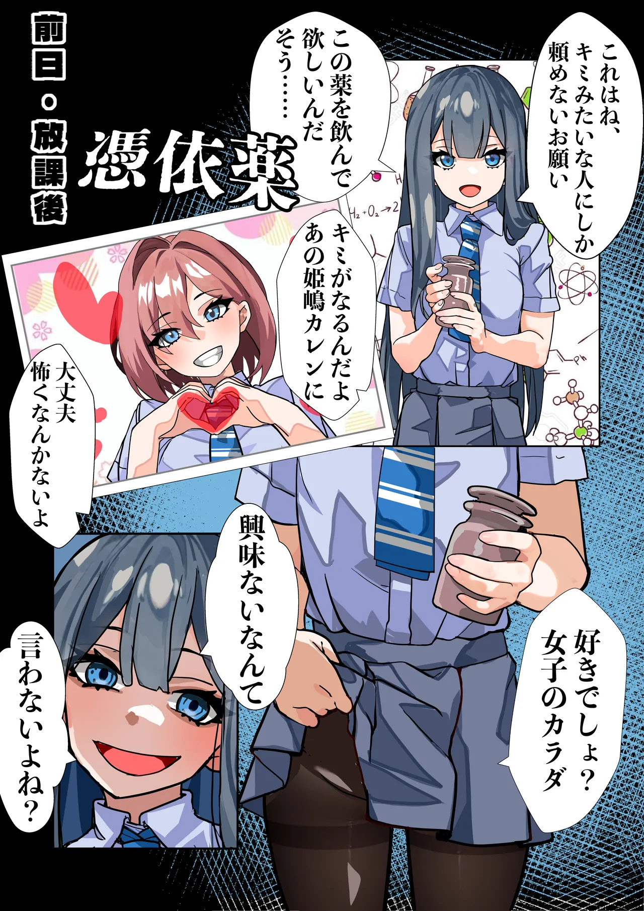 嫌いな女の好きな顔。 - page8