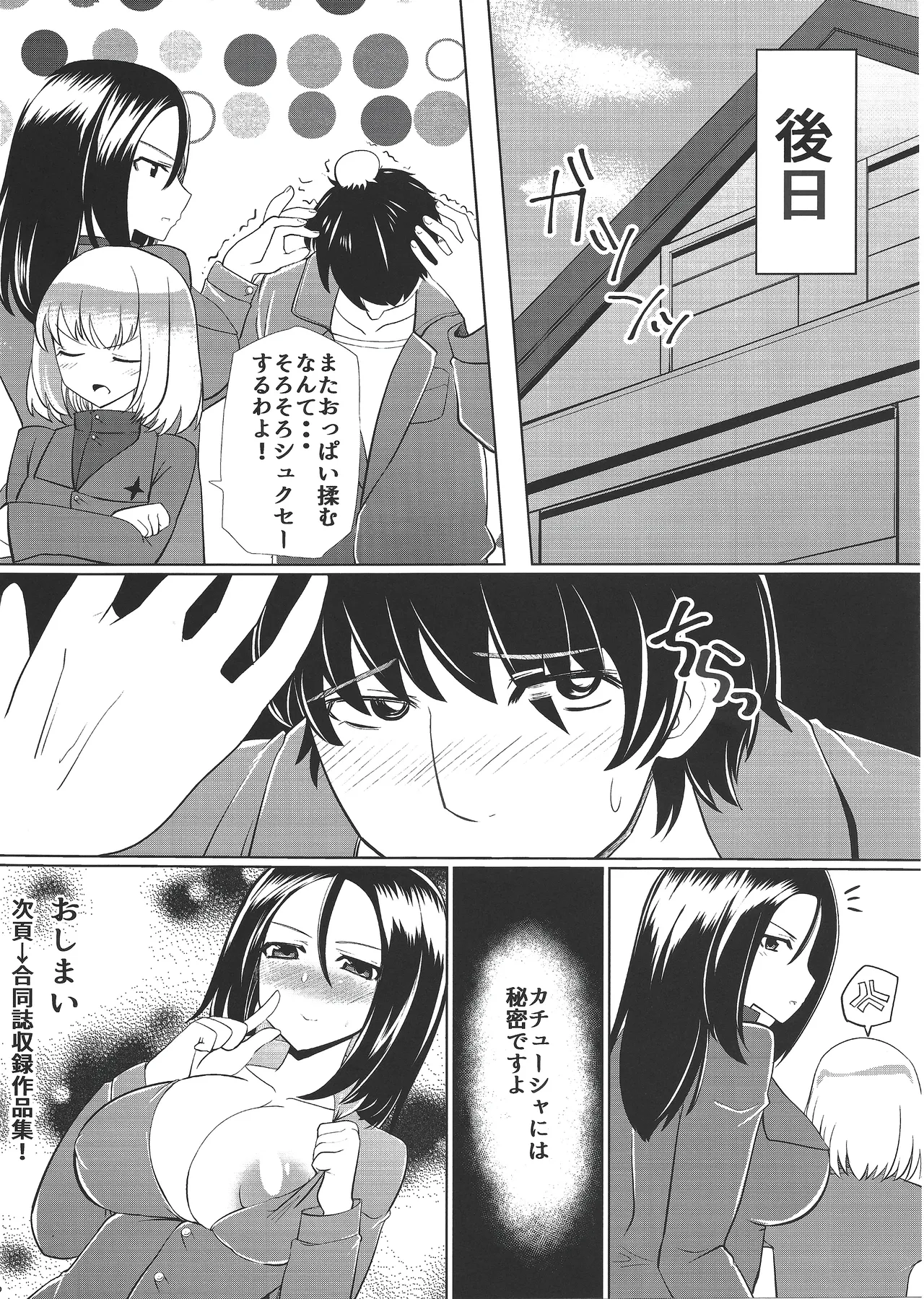 鋼鉄零度 - page21