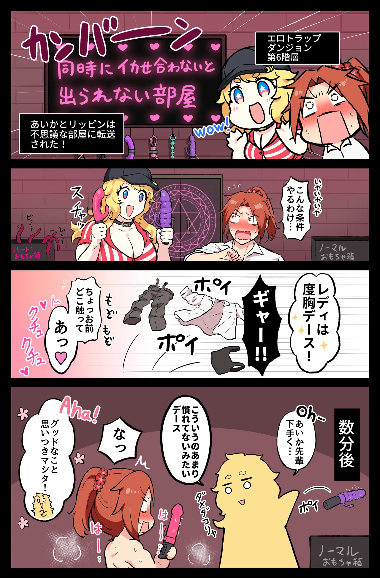 筋肉娘のどすけべ迷宮探索(1) - page11