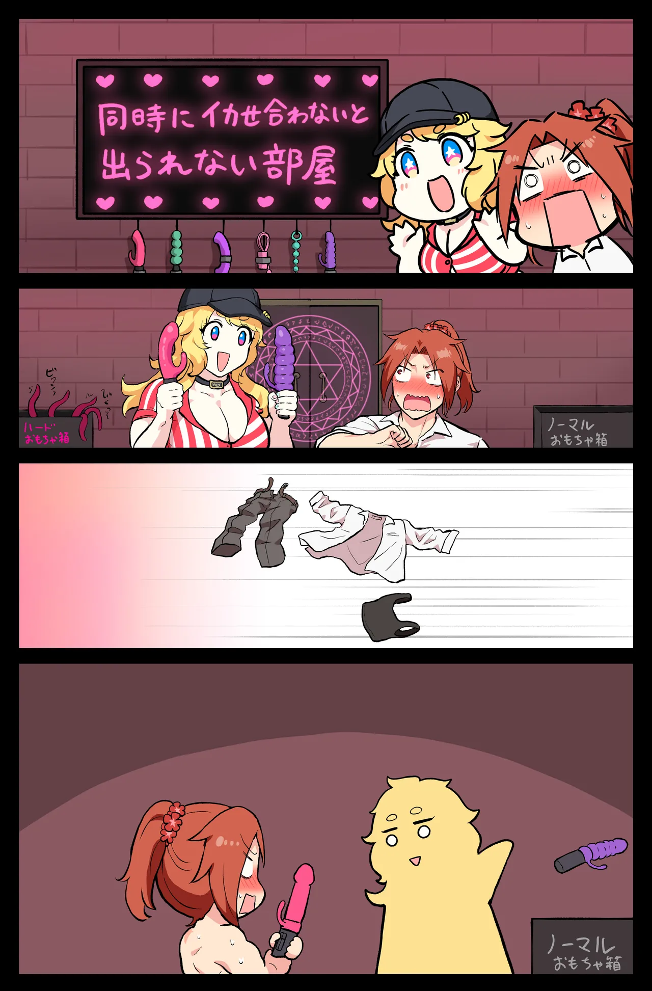 筋肉娘のどすけべ迷宮探索(1) - page28