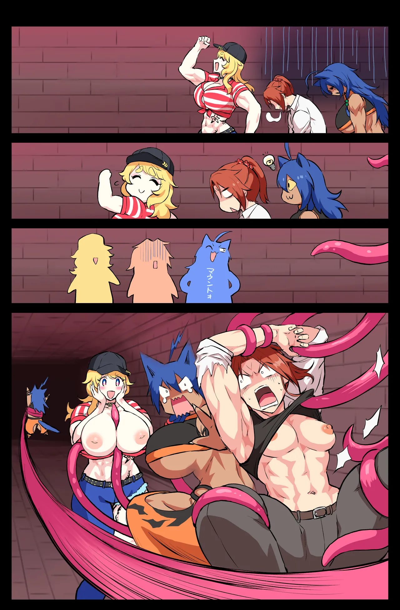 筋肉娘のどすけべ迷宮探索(1) - page32