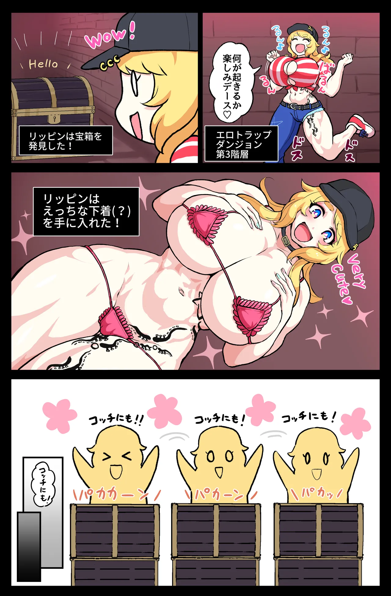 筋肉娘のどすけべ迷宮探索(1) - page4