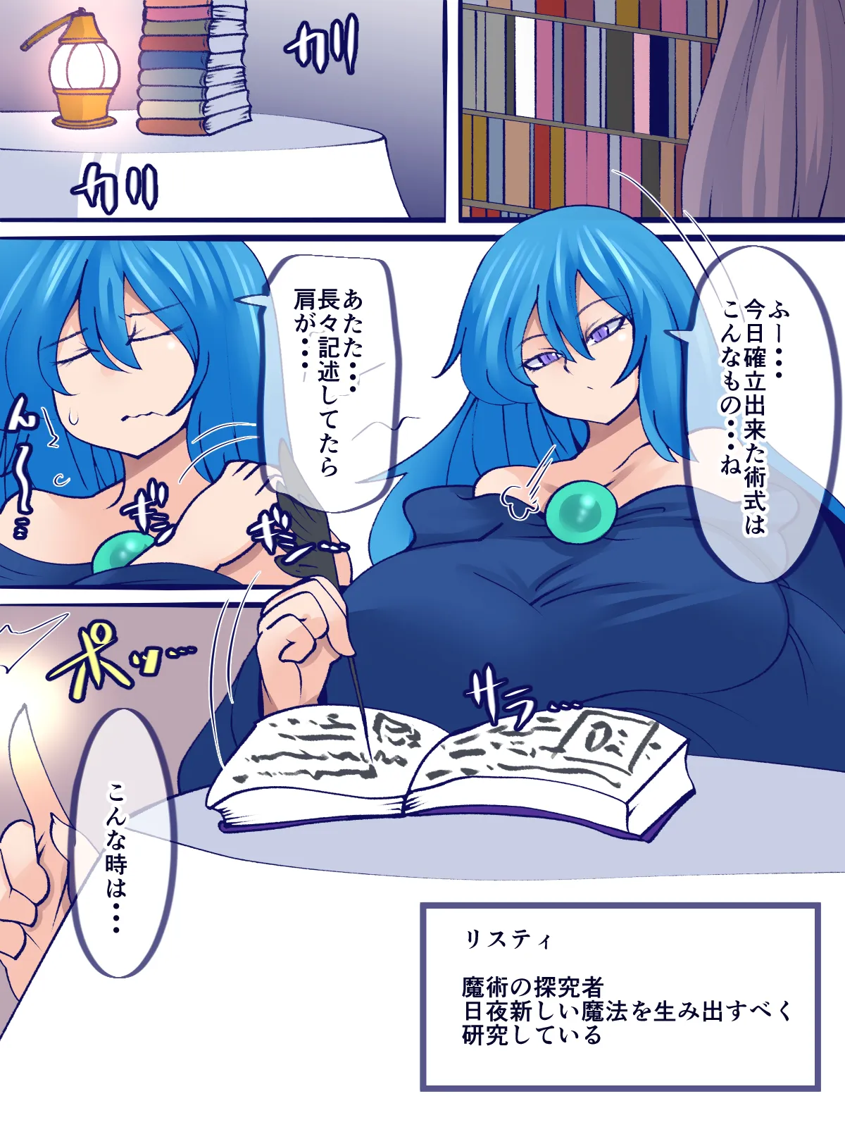 一石三鳥スライム風呂 - page5