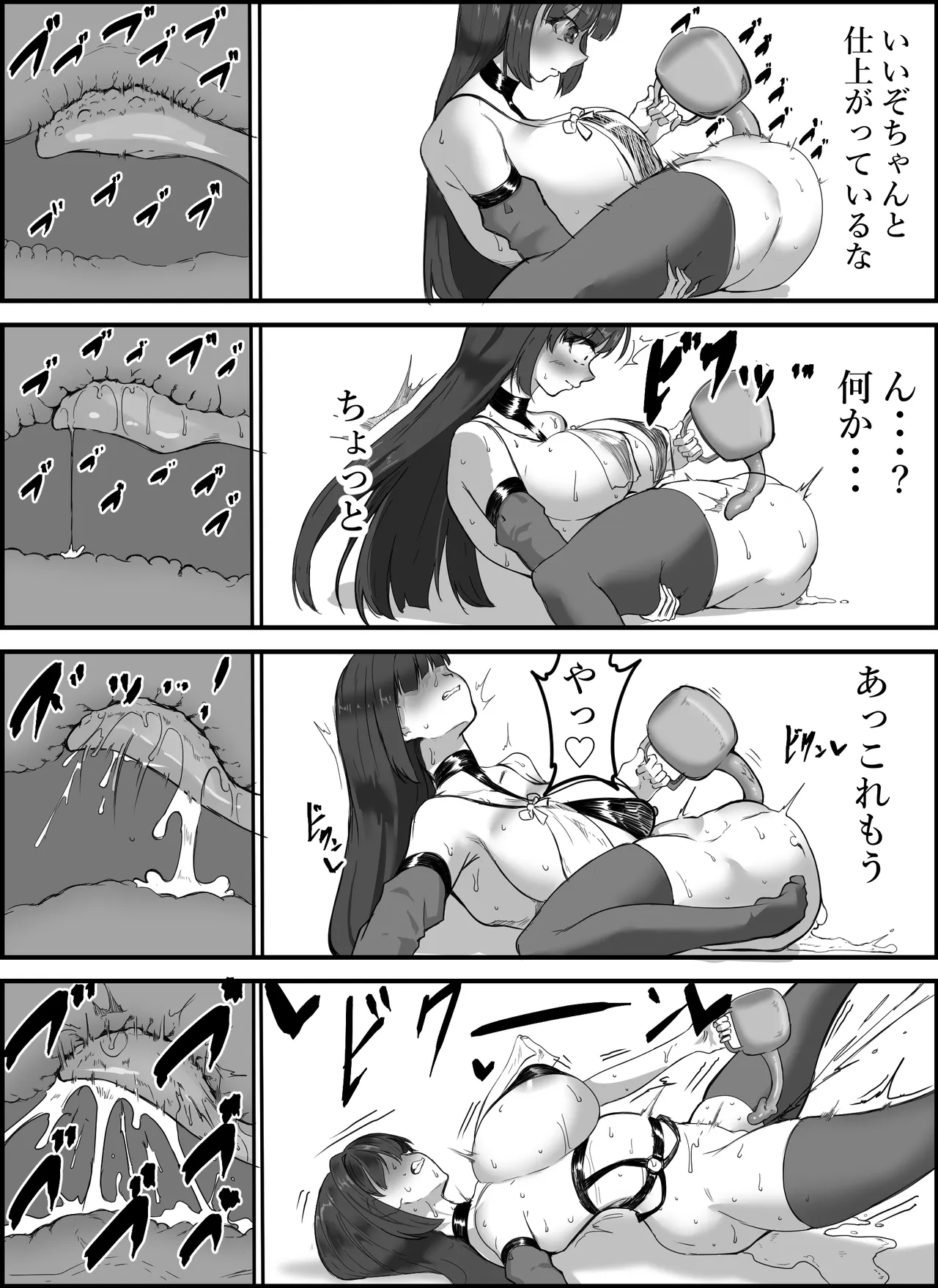 魔法少女自ら肉体改造してセックス勝負に挑む! - page12