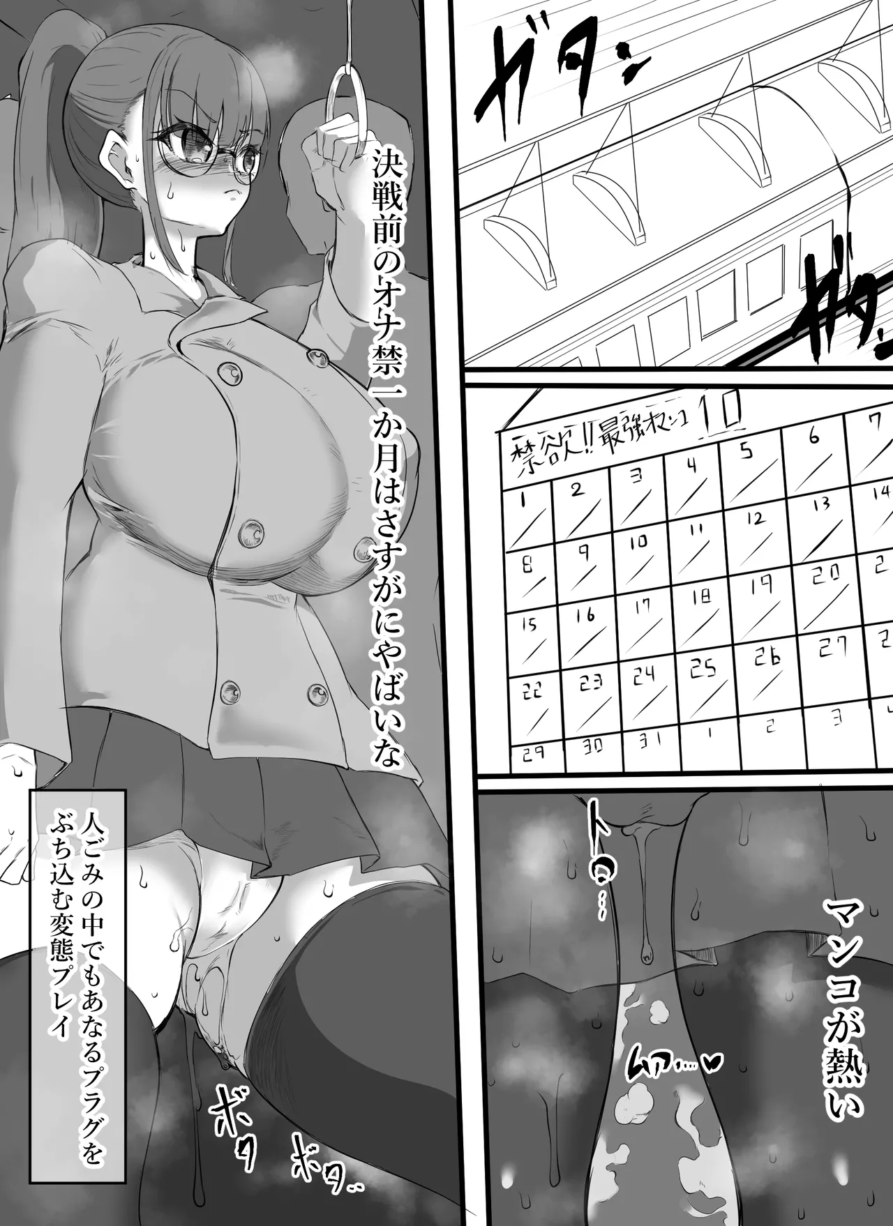 魔法少女自ら肉体改造してセックス勝負に挑む! - page19