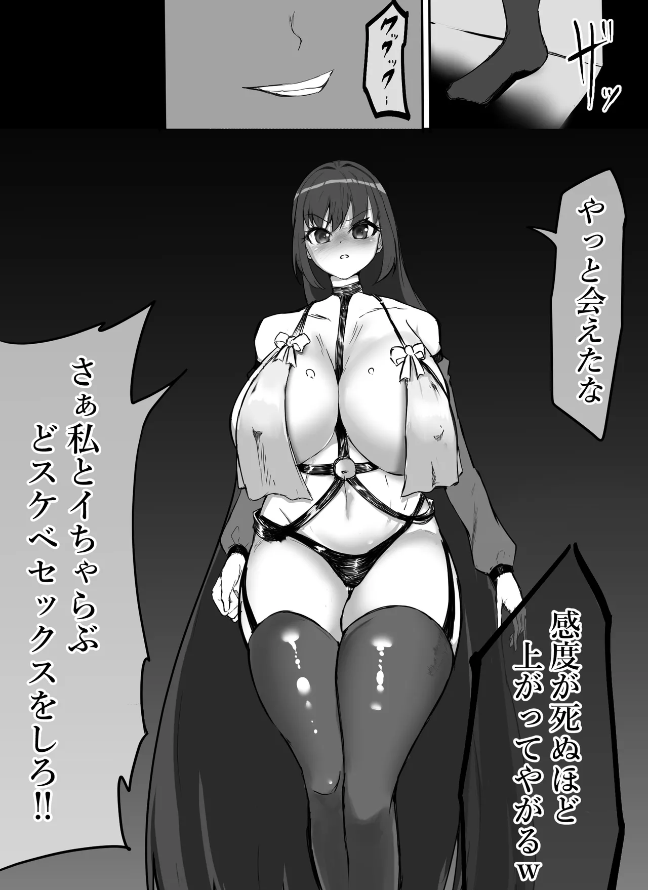 魔法少女自ら肉体改造してセックス勝負に挑む! - page23
