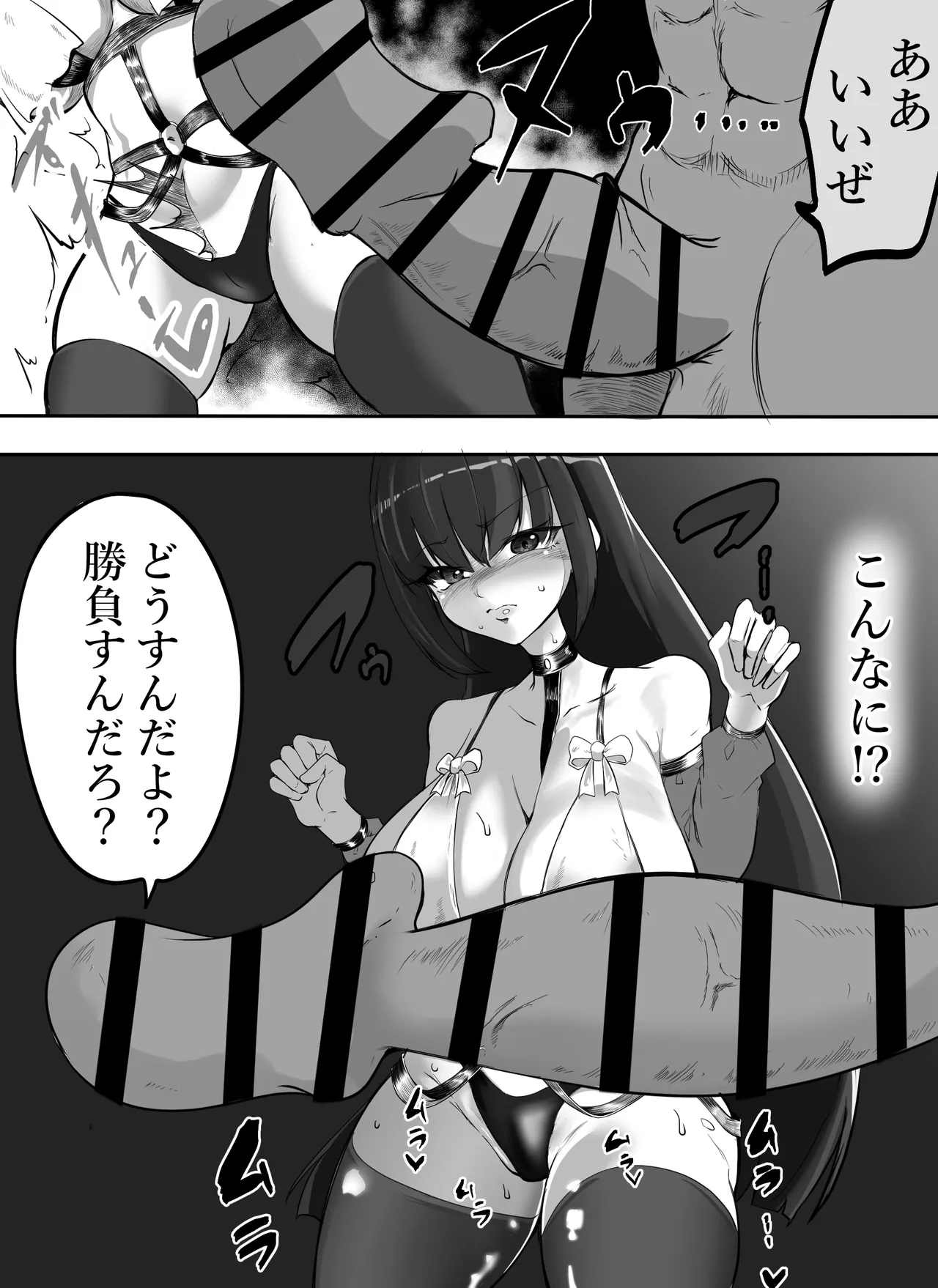 魔法少女自ら肉体改造してセックス勝負に挑む! - page24