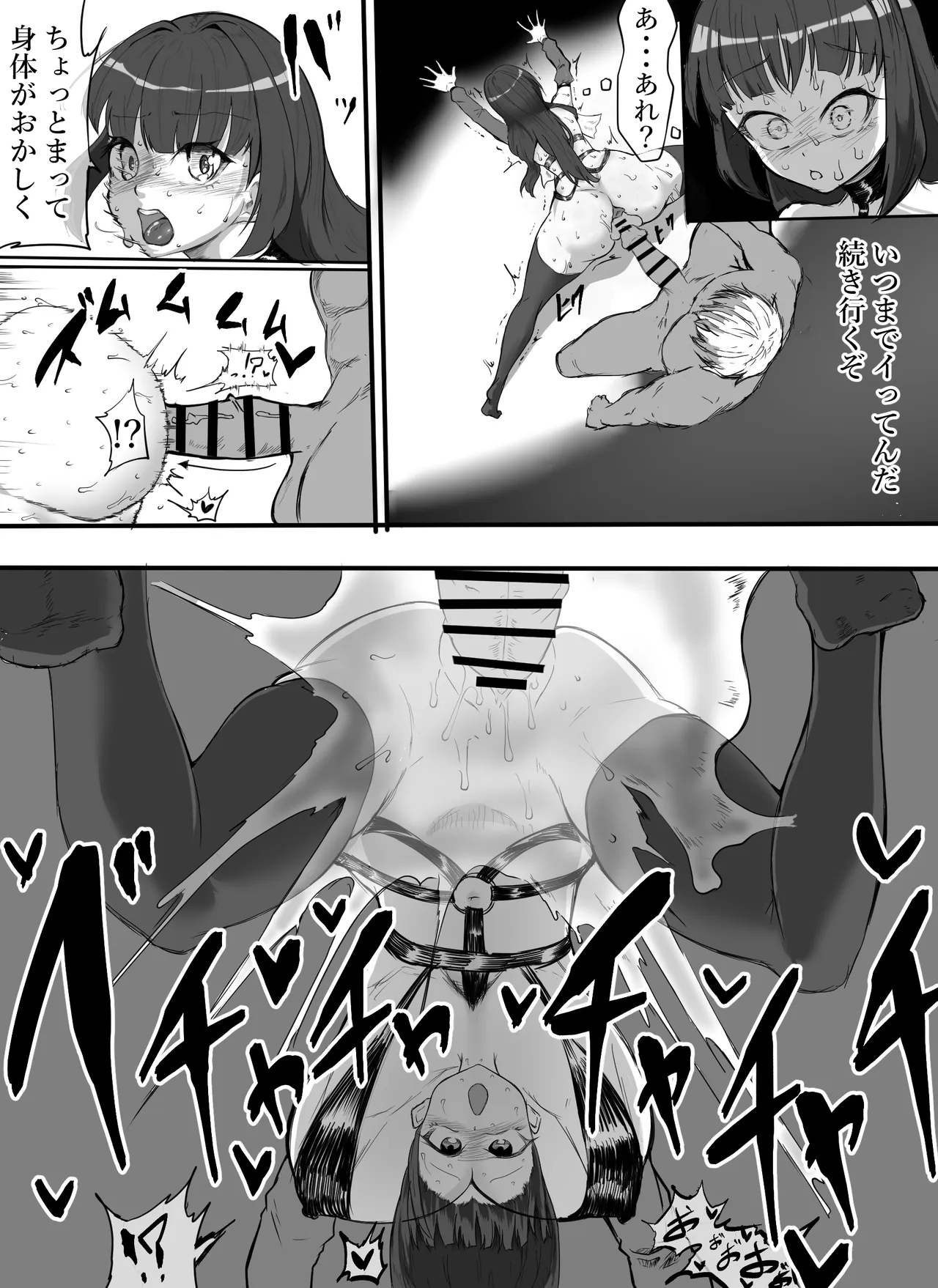 魔法少女自ら肉体改造してセックス勝負に挑む! - page28
