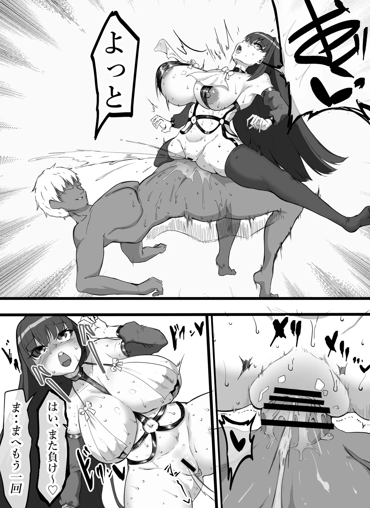 魔法少女自ら肉体改造してセックス勝負に挑む! - page31