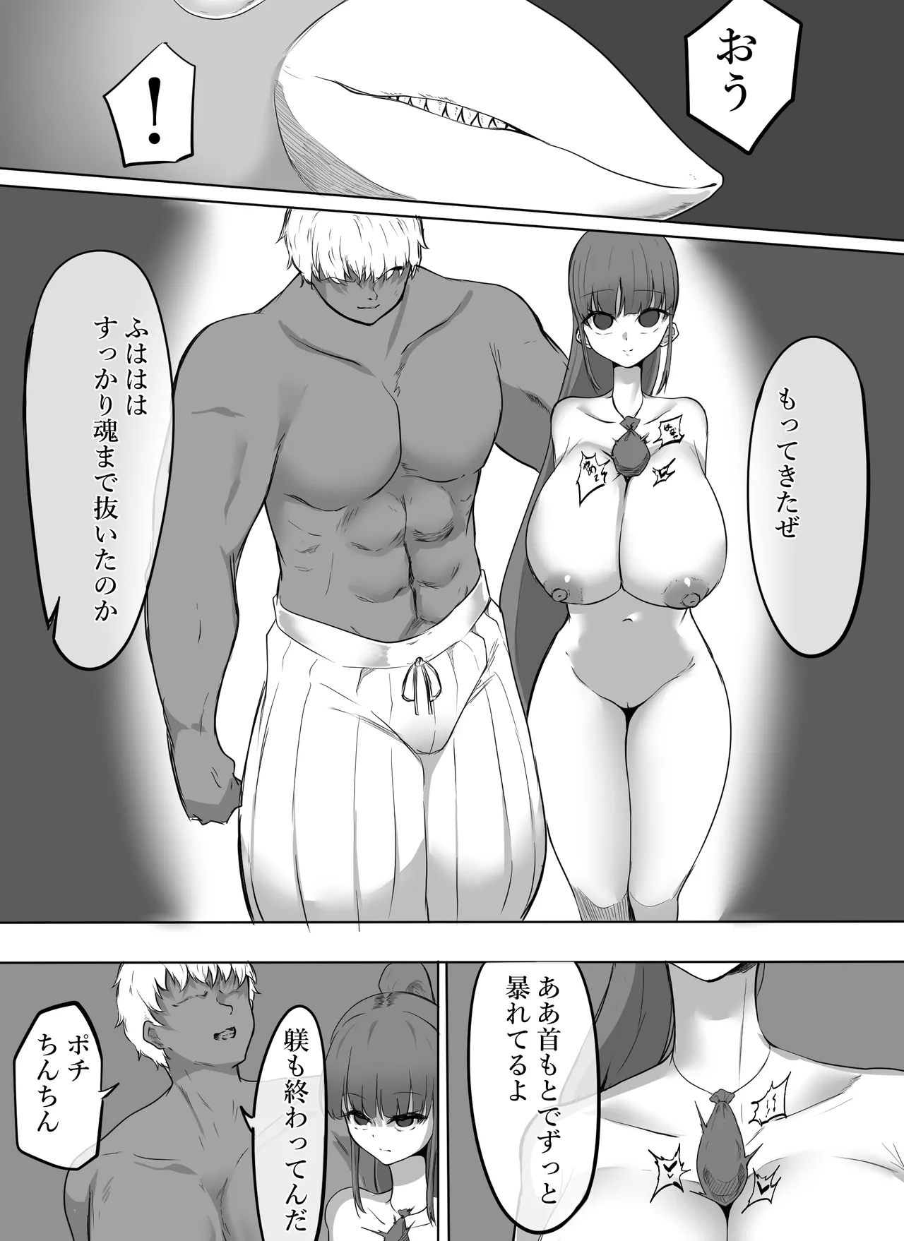 魔法少女自ら肉体改造してセックス勝負に挑む! - page45