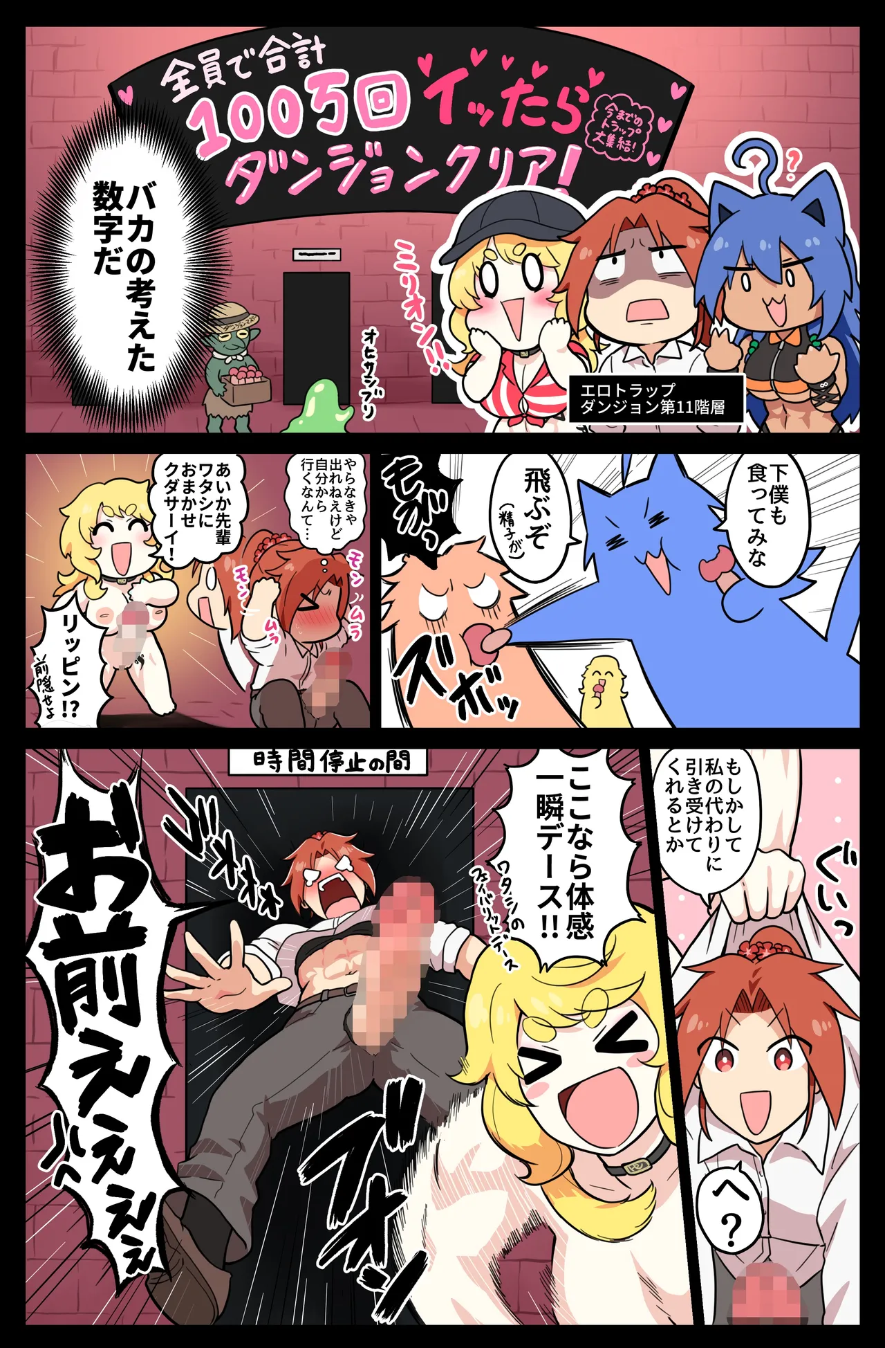筋肉娘のどすけべ迷宮探索(2) - page15