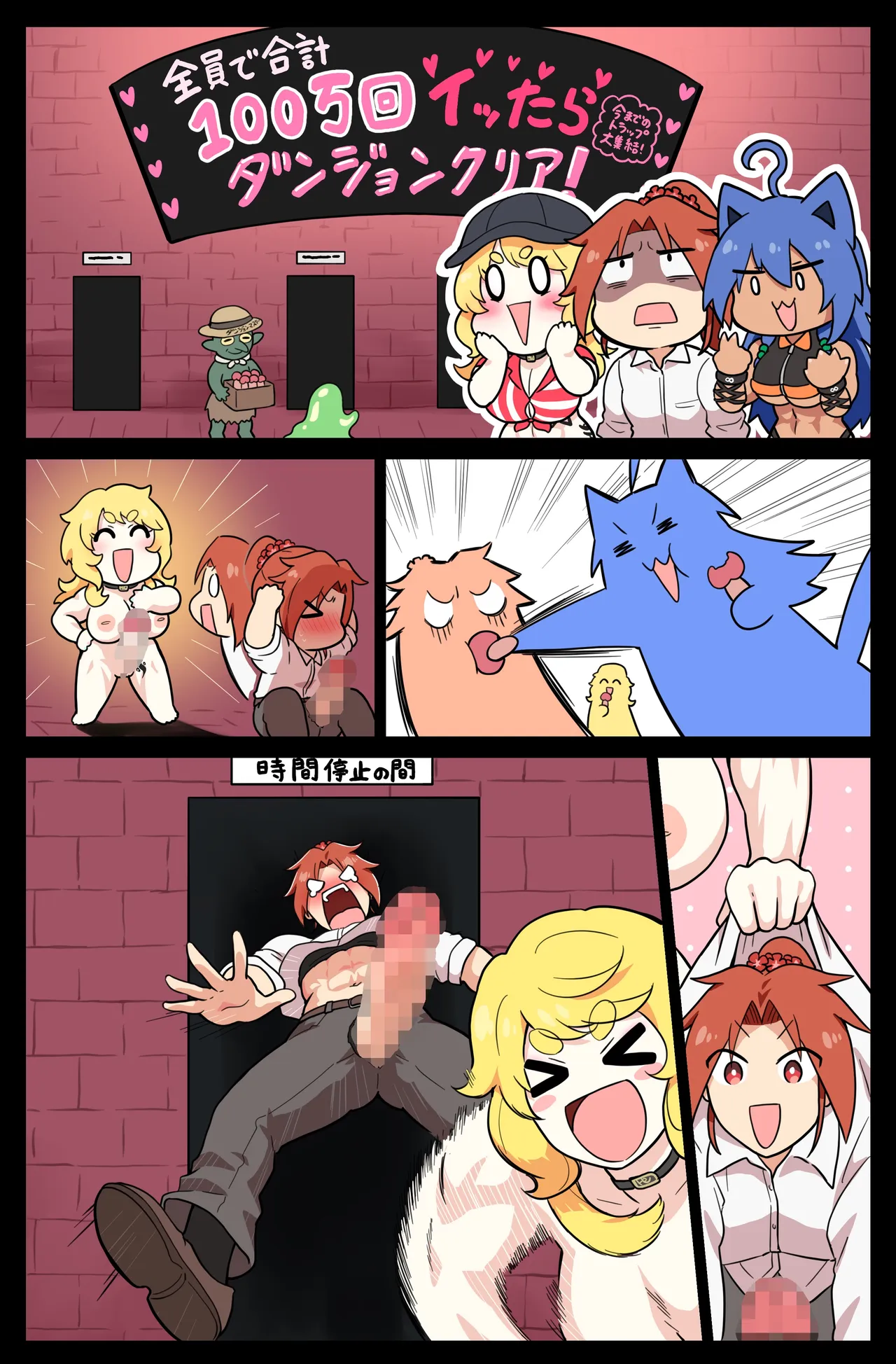 筋肉娘のどすけべ迷宮探索(2) - page34