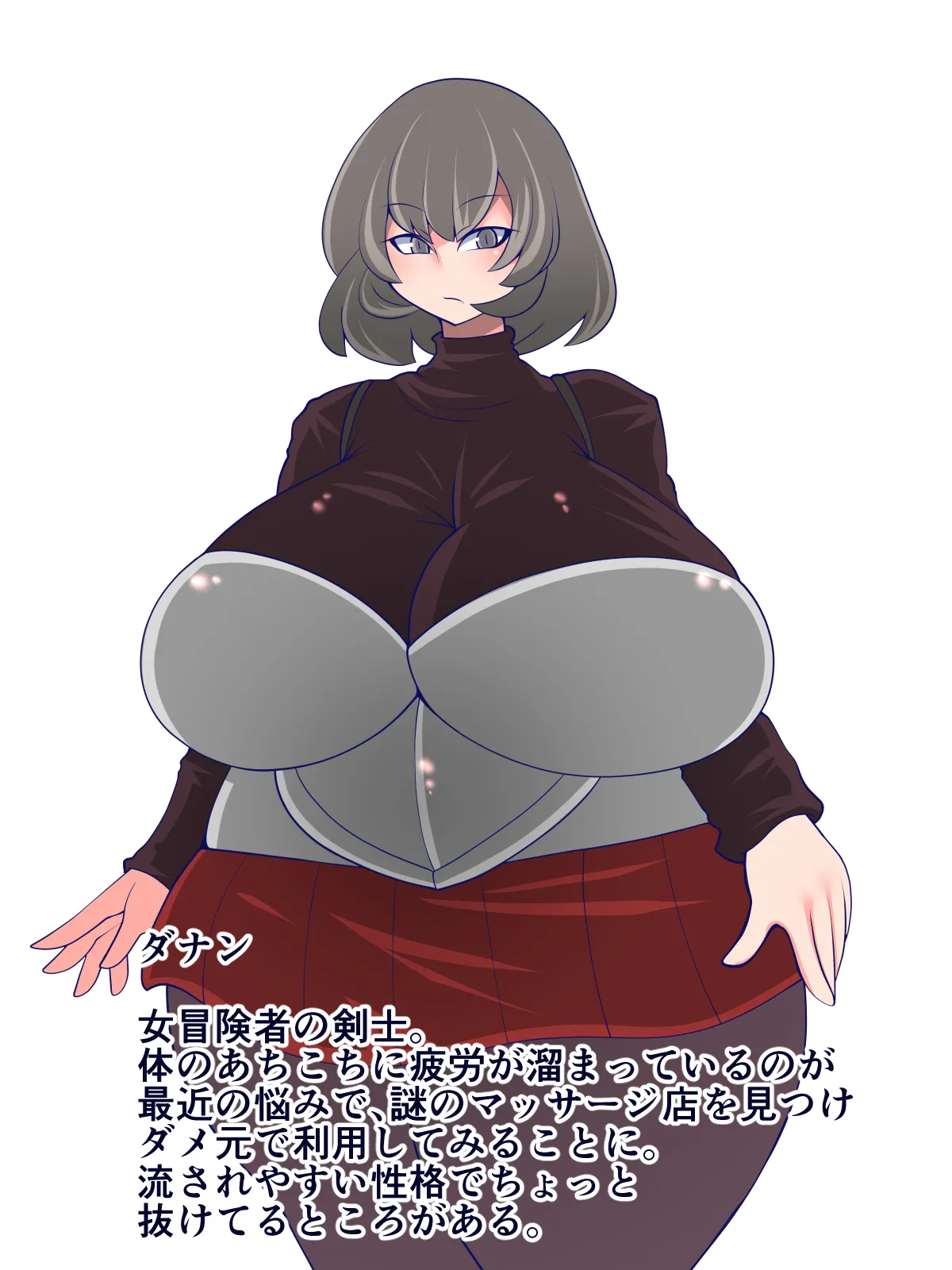 人格排泄リラクゼーション - page2