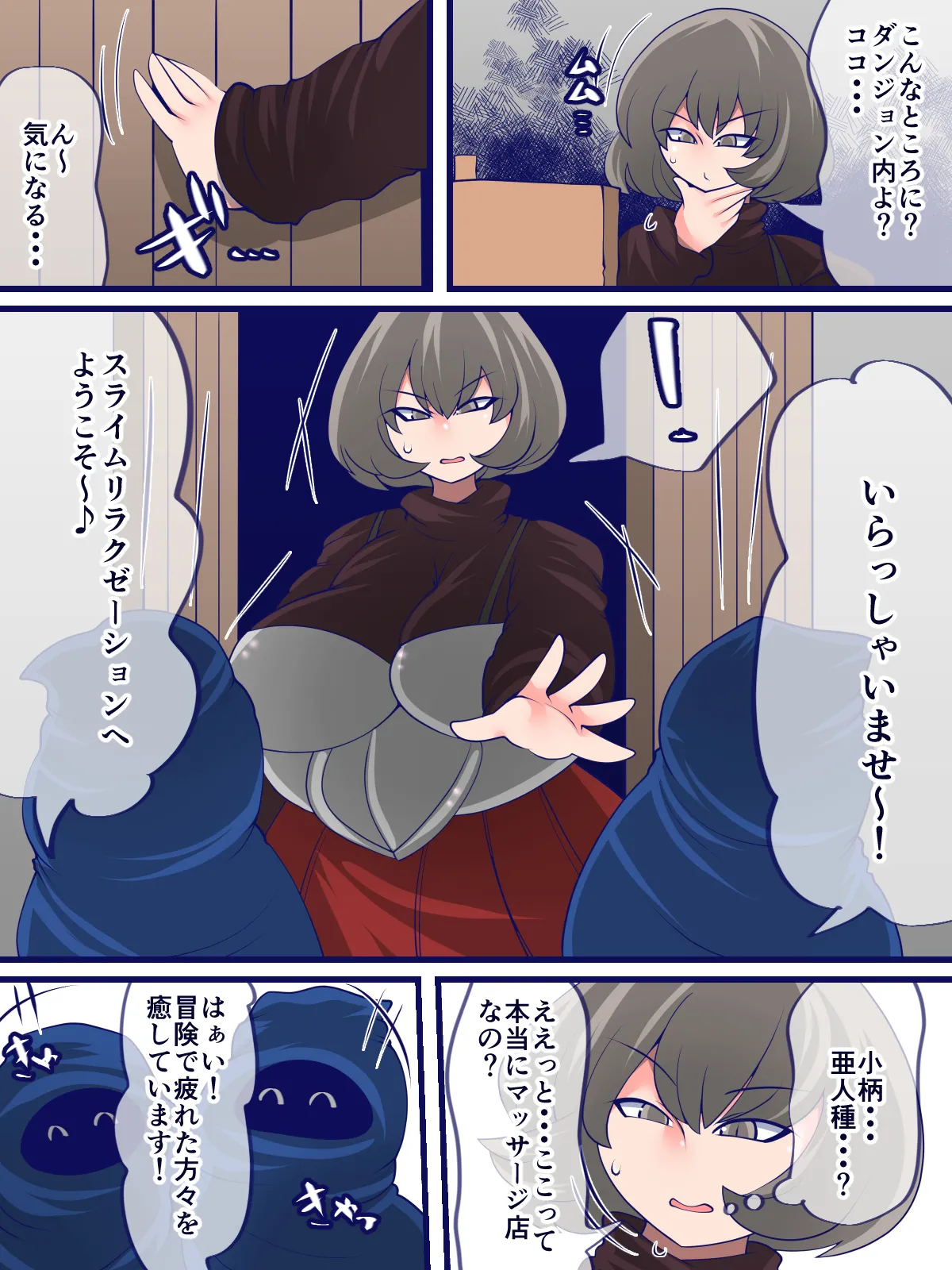 人格排泄リラクゼーション - page6