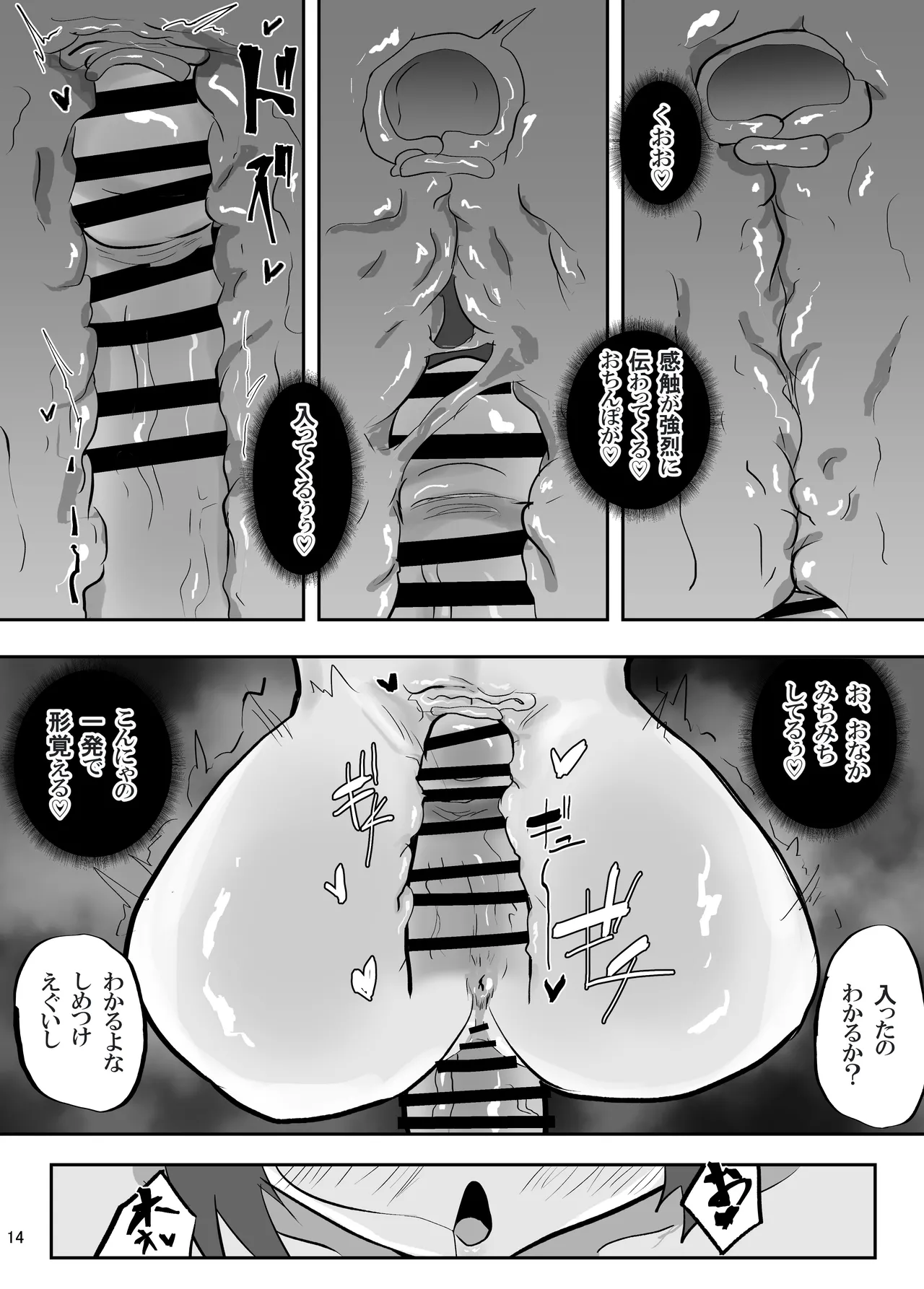 催眠にもちんぽにも負ける武道部部長 - page15