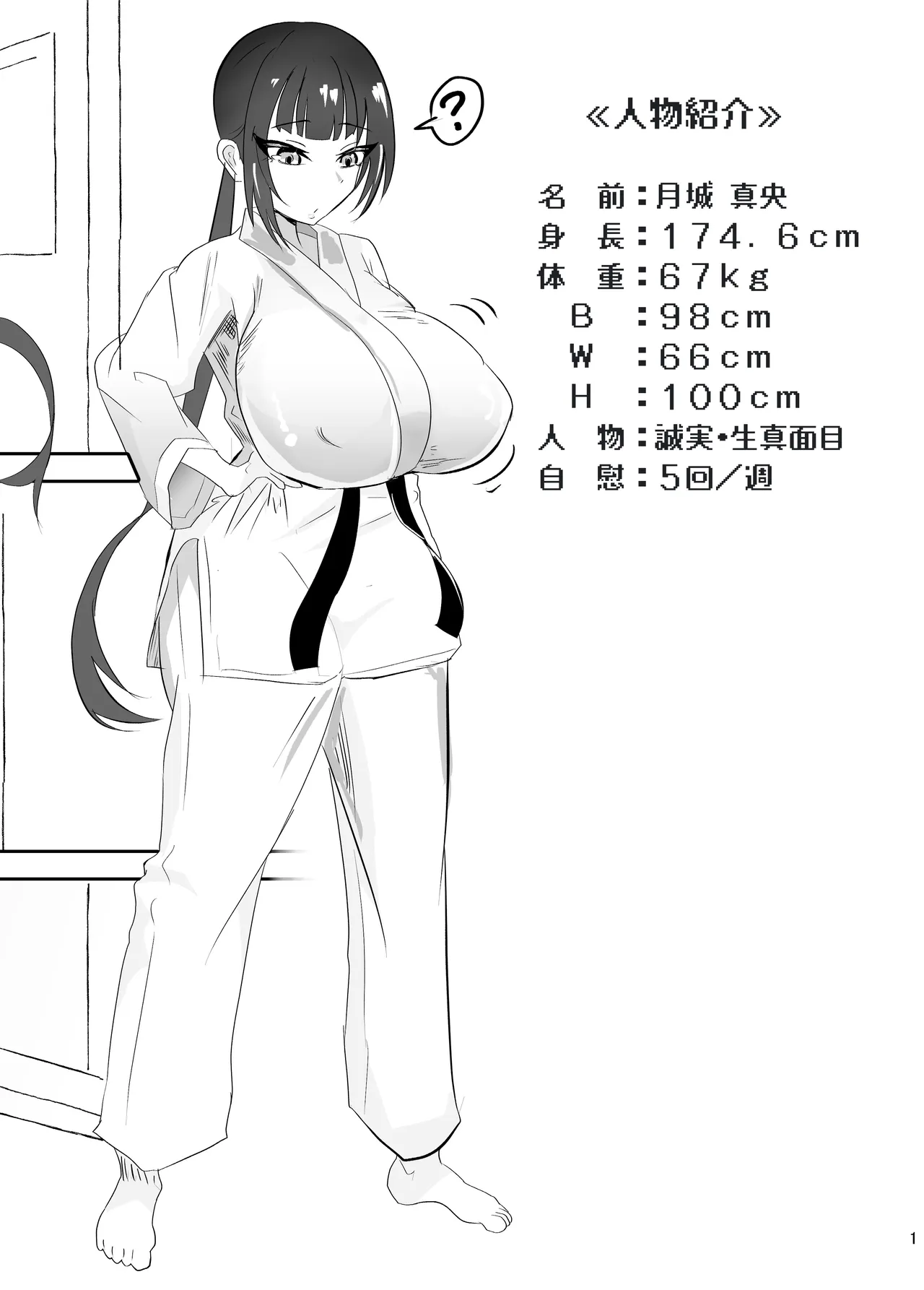 催眠にもちんぽにも負ける武道部部長 - page2