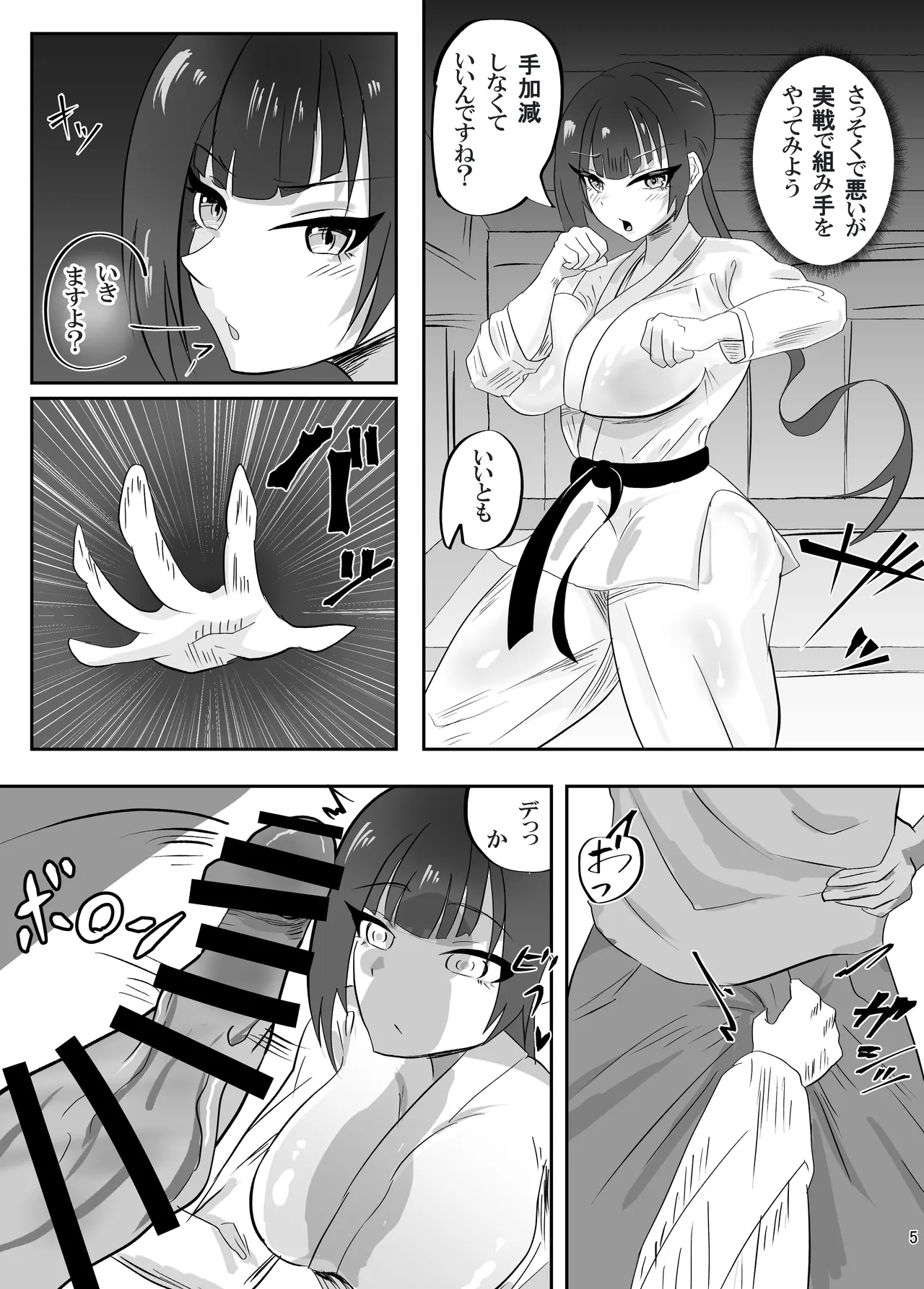催眠にもちんぽにも負ける武道部部長 - page6
