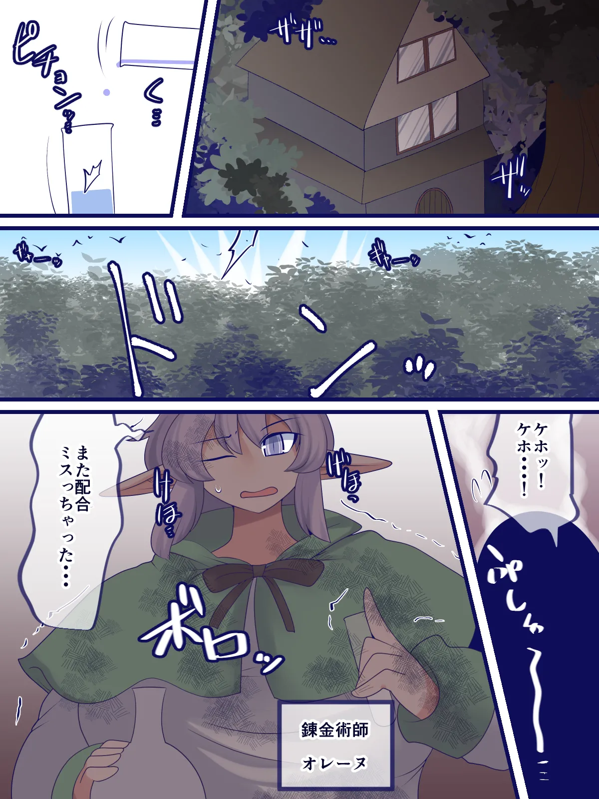 愉しい素材採集 - page5