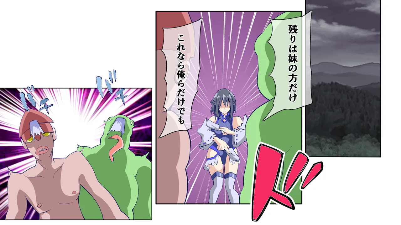 弄られ最強退魔師2 女の私がフタナリにされ淫辱実験の果て肉便器にされるなんて - page32