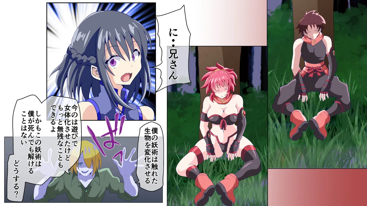 弄られ最強退魔師2 女の私がフタナリにされ淫辱実験の果て肉便器にされるなんて - page34