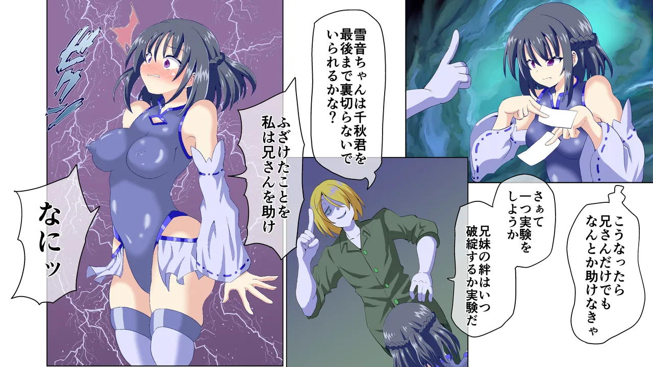 弄られ最強退魔師2 女の私がフタナリにされ淫辱実験の果て肉便器にされるなんて - page36