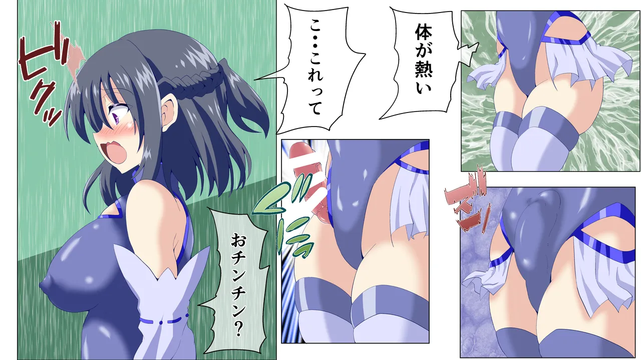 弄られ最強退魔師2 女の私がフタナリにされ淫辱実験の果て肉便器にされるなんて - page37